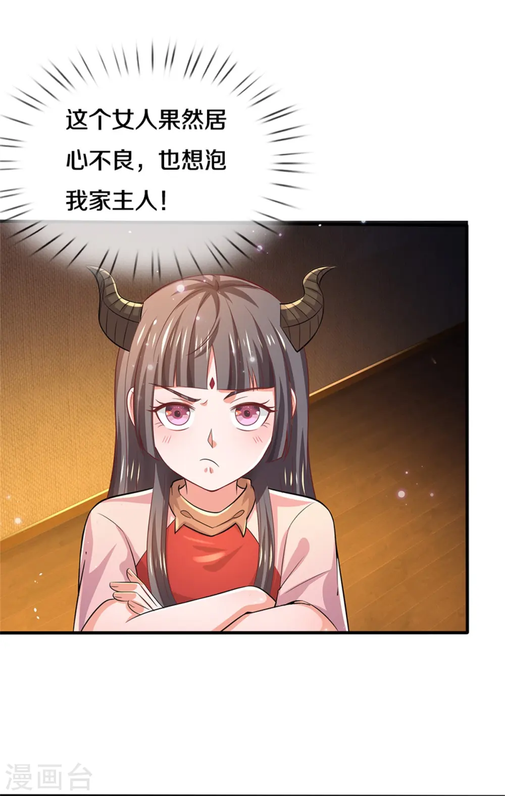 第266话 前世仇怨，忍耐一时 第14页
