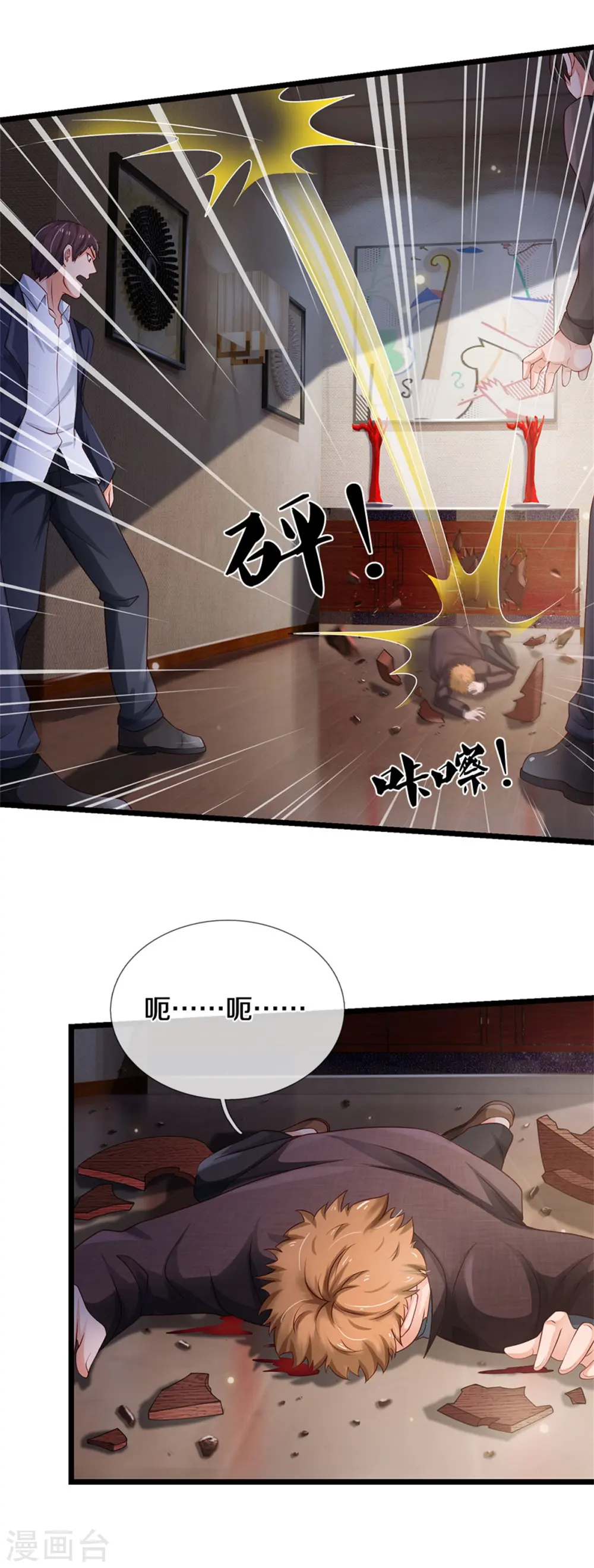 第266话 前世仇怨，忍耐一时 第29页