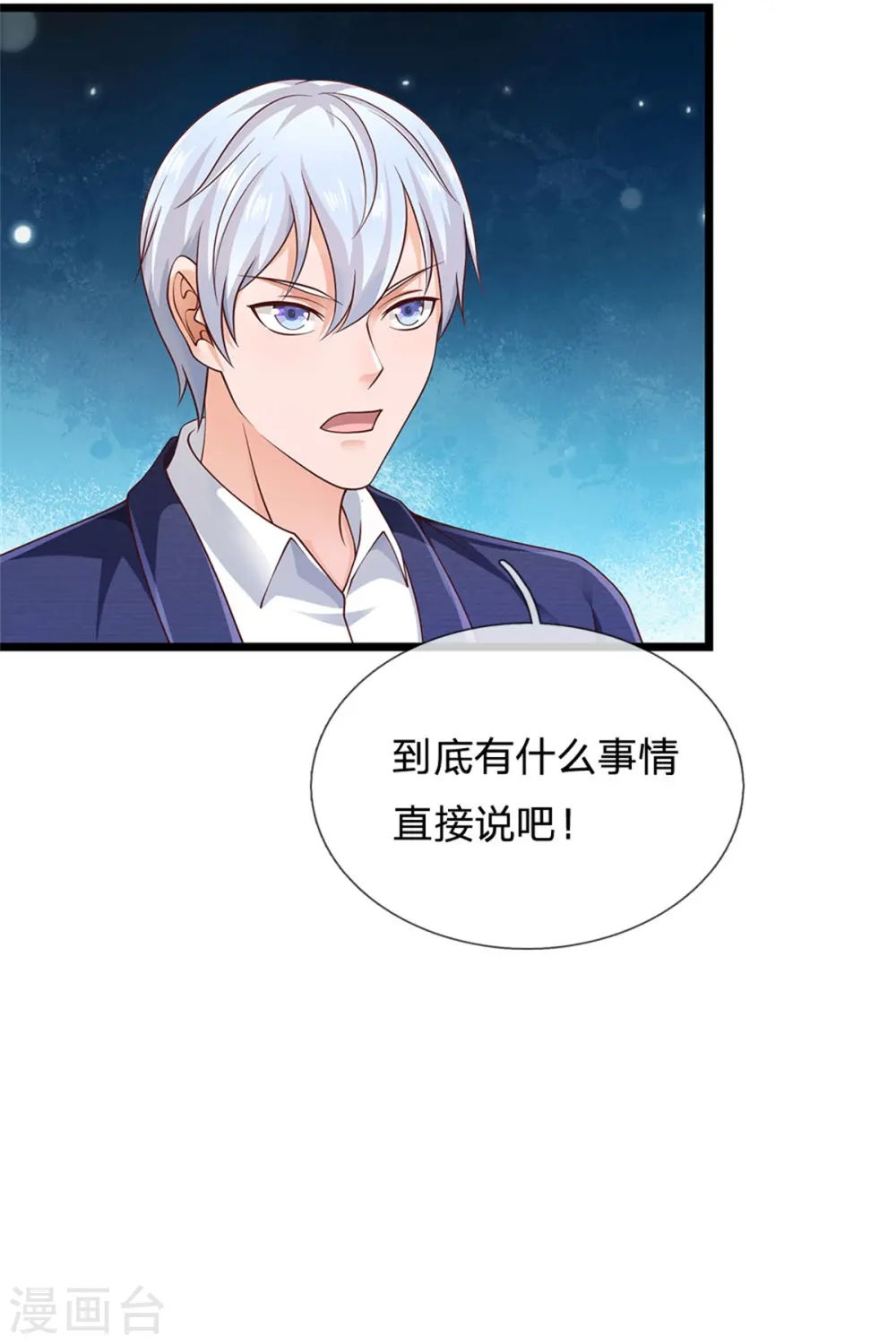 第264话 王家请求，拳赛在即 第4页