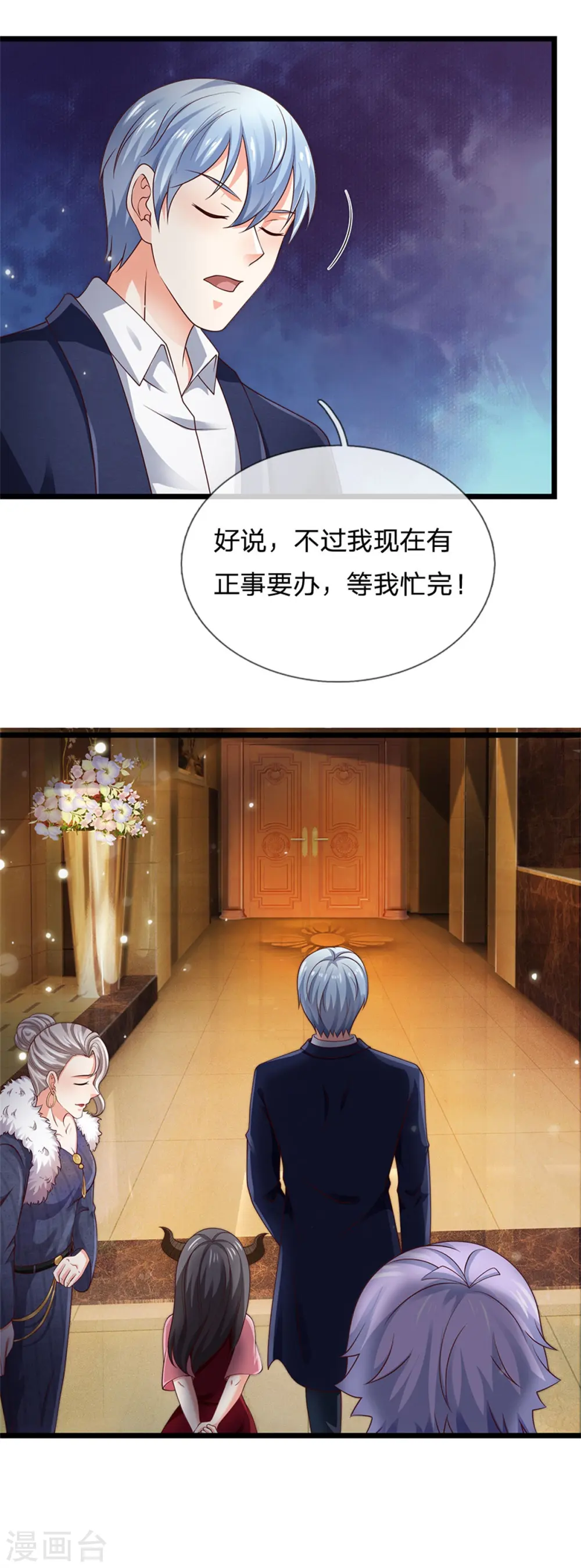 第264话 王家请求，拳赛在即 第6页