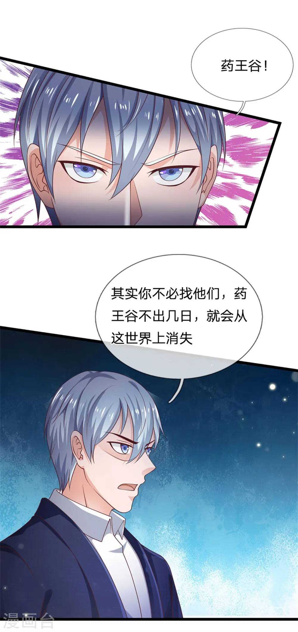第264话 王家请求，拳赛在即 第13页