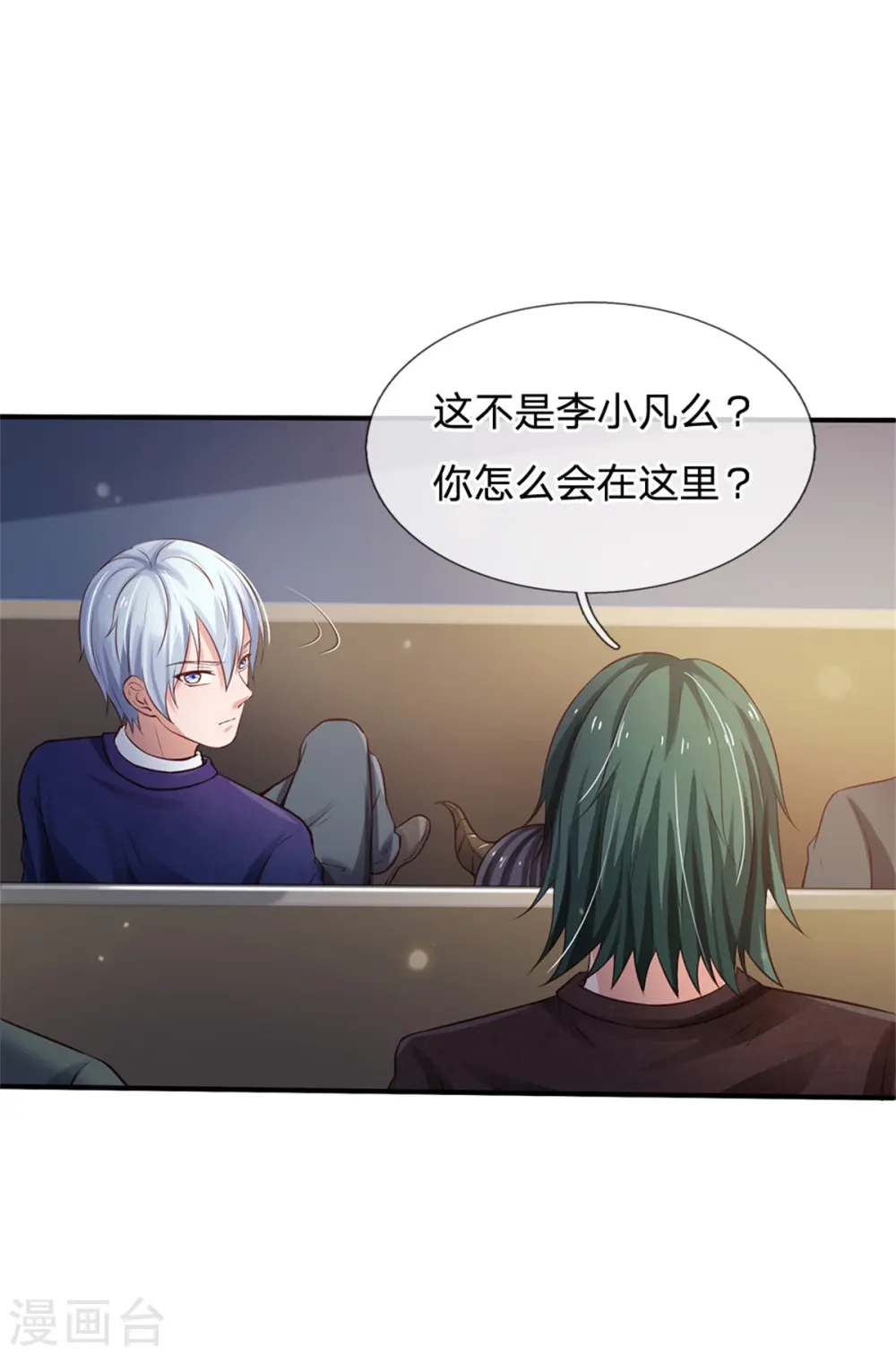 第264话 王家请求，拳赛在即 第16页