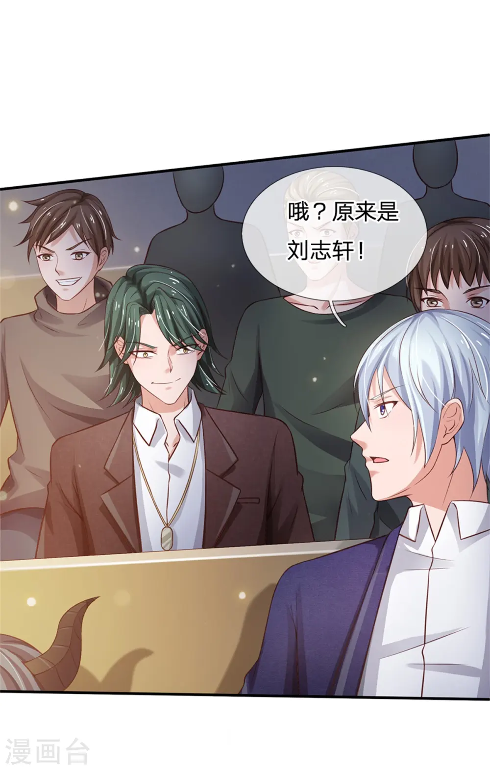 第264话 王家请求，拳赛在即 第17页
