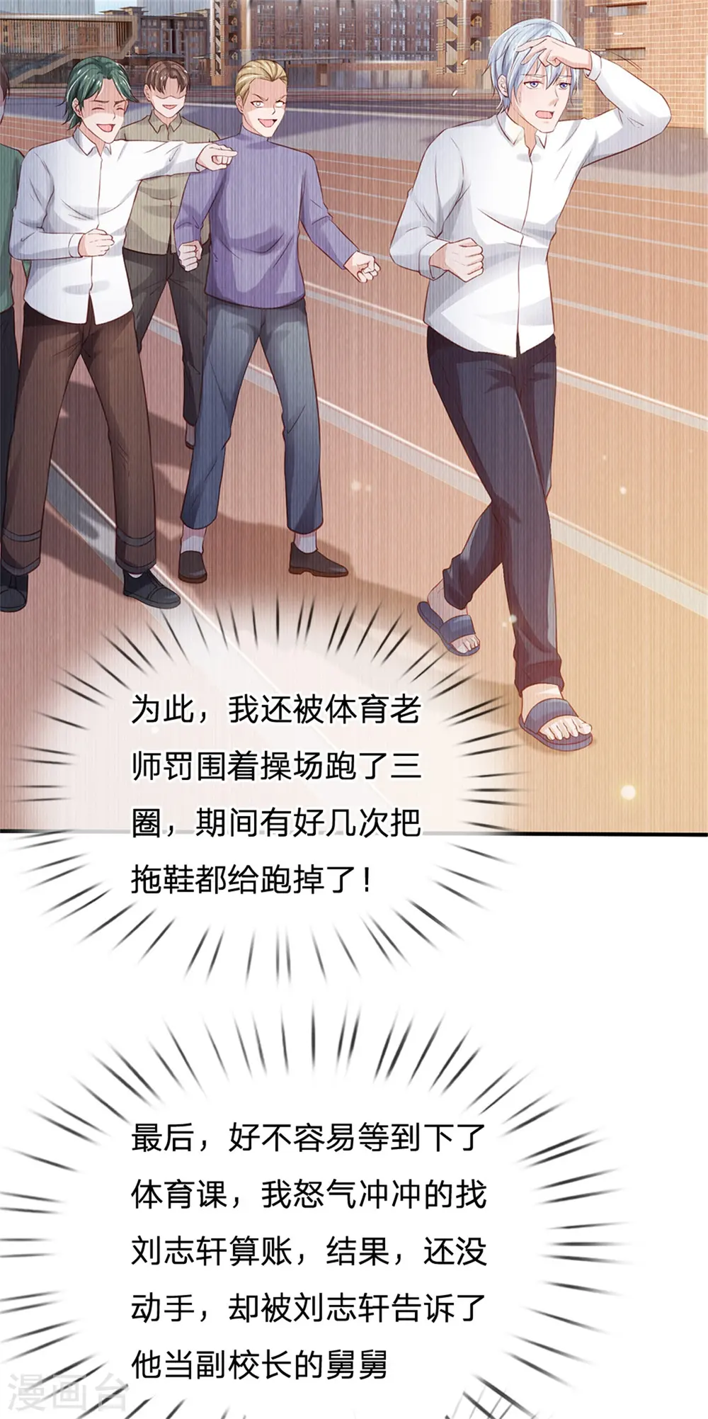 第264话 王家请求，拳赛在即 第19页