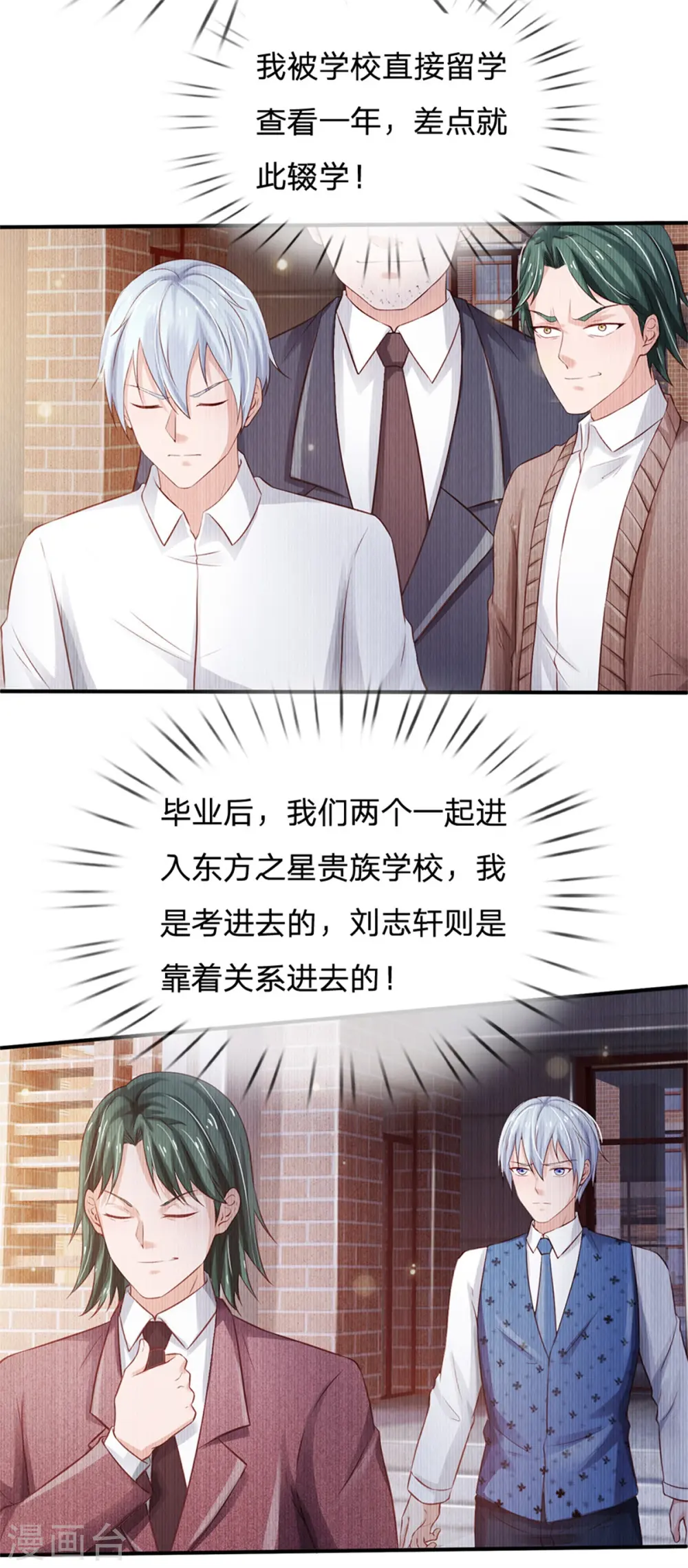 第264话 王家请求，拳赛在即 第20页
