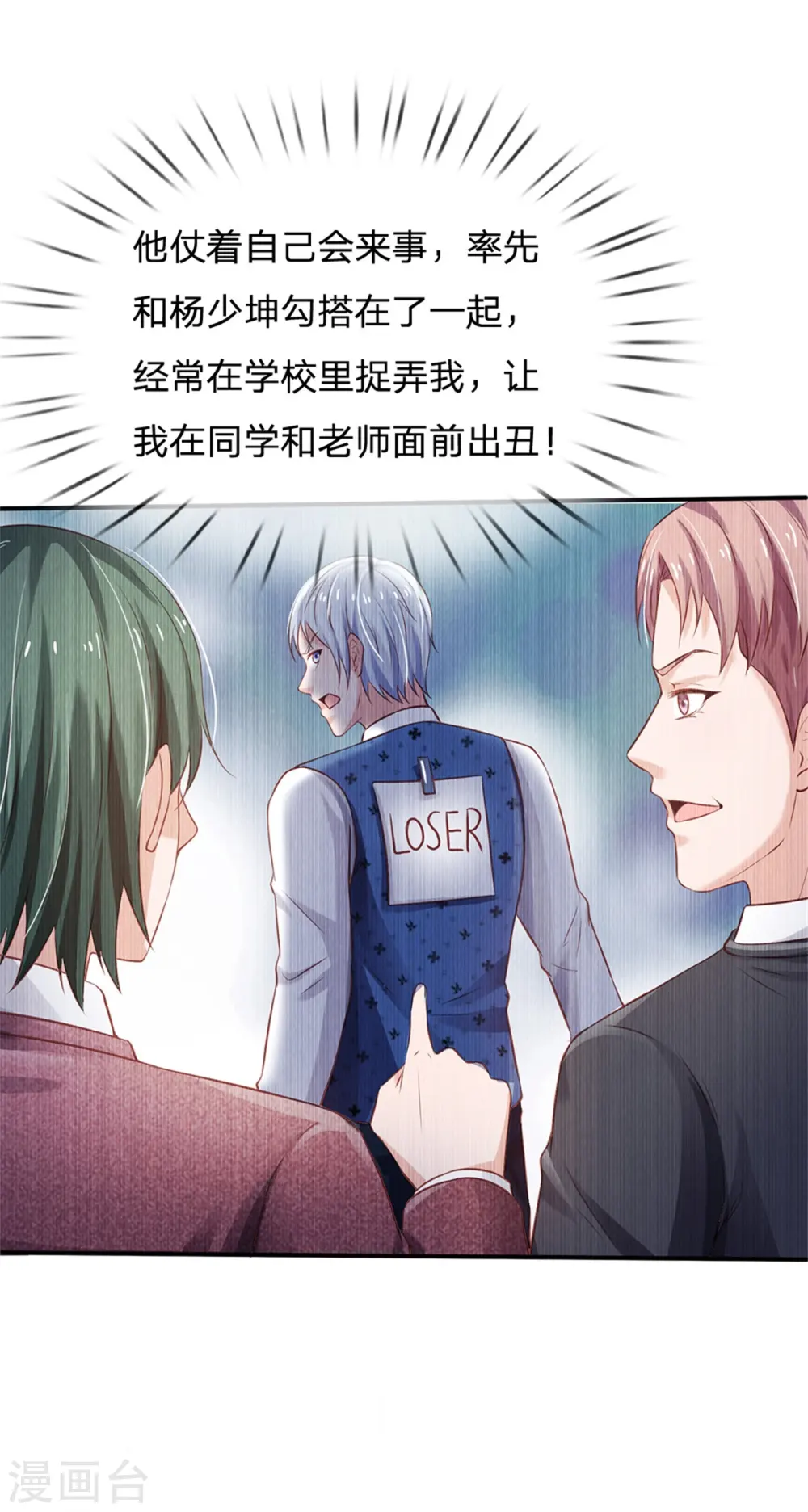 第264话 王家请求，拳赛在即 第21页