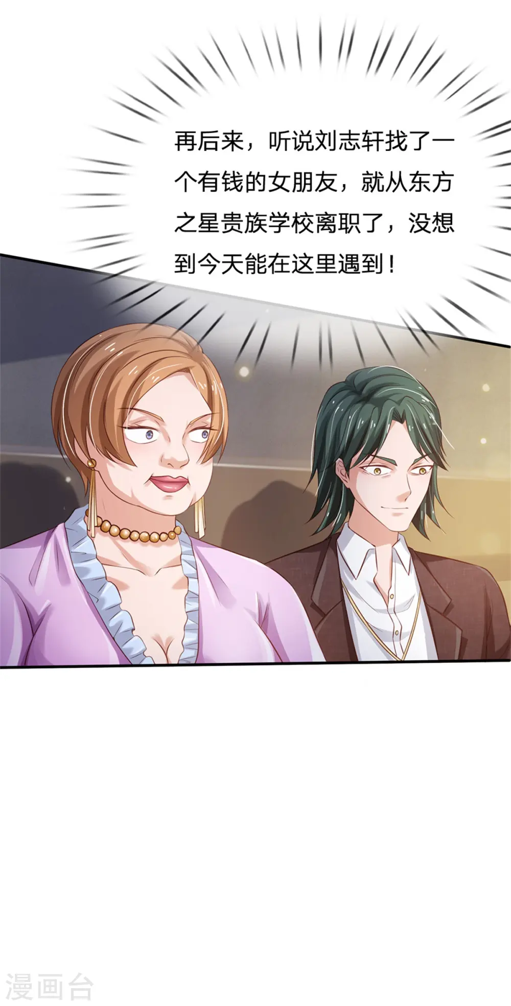 第264话 王家请求，拳赛在即 第23页