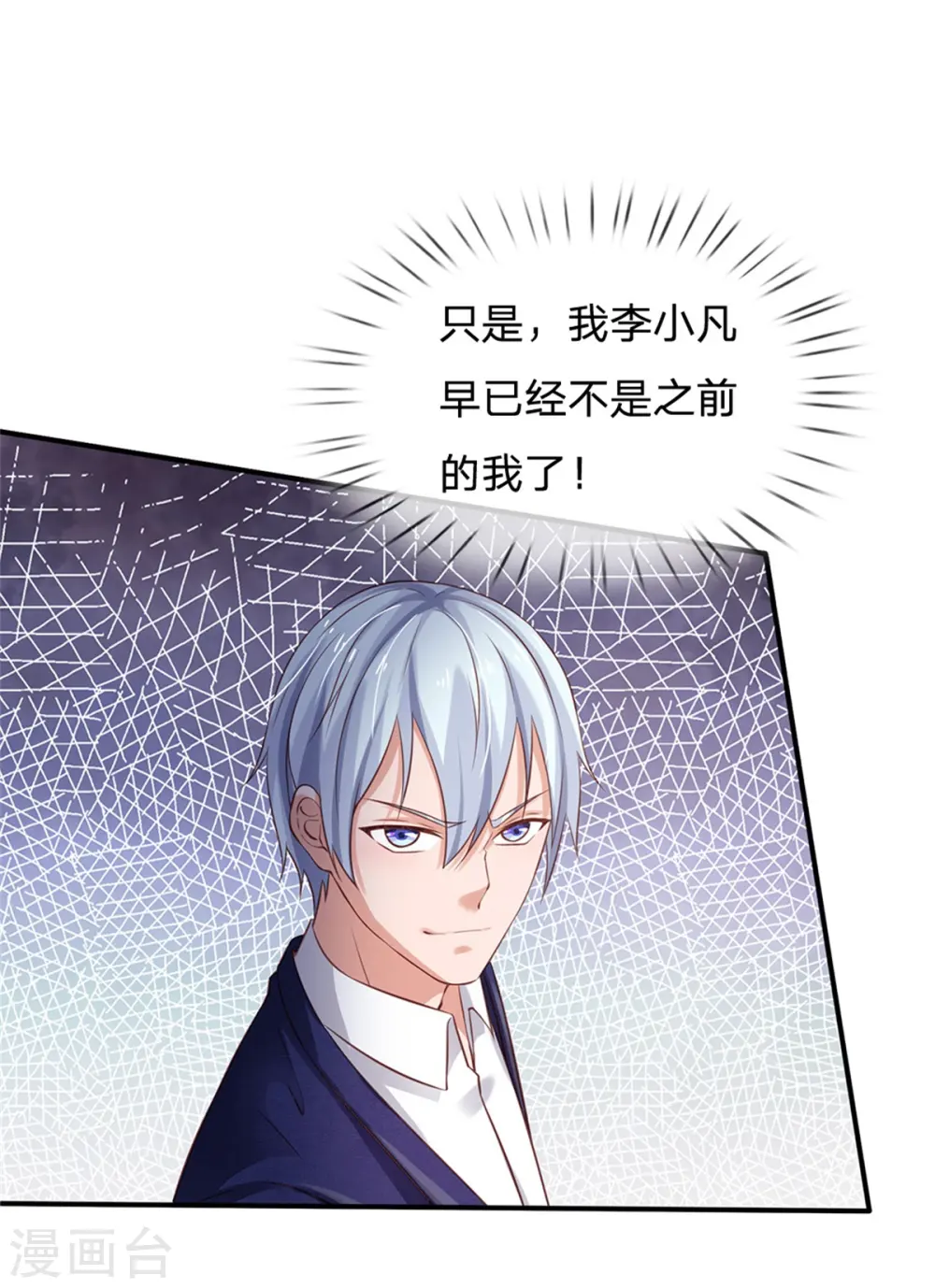 第264话 王家请求，拳赛在即 第24页