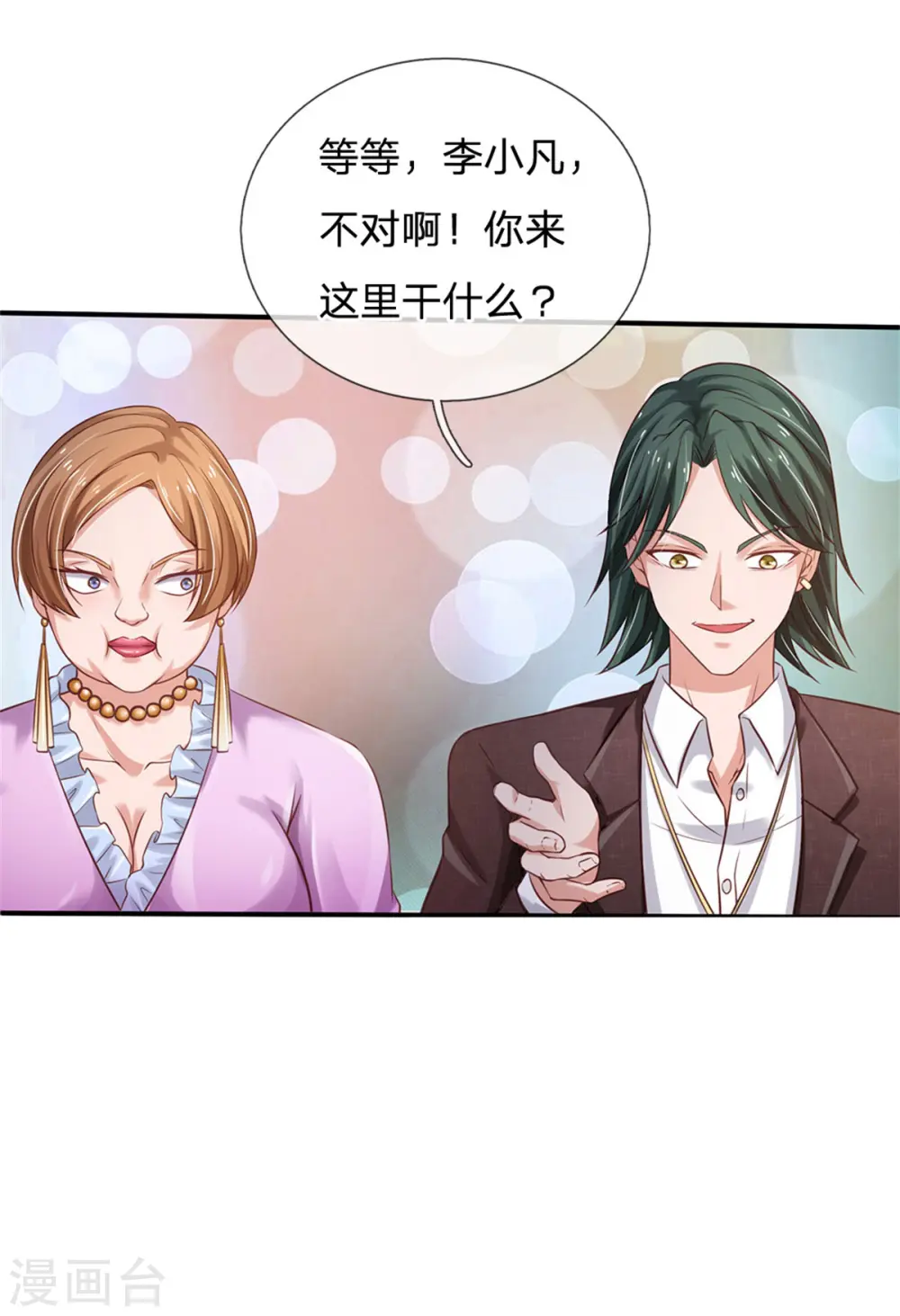 第264话 王家请求，拳赛在即 第25页