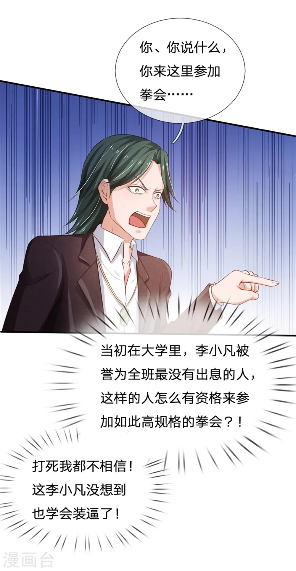 第264话 王家请求，拳赛在即 第27页