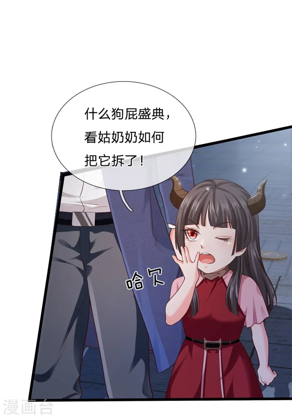 第263话 拳赛门前，小小风波 第8页