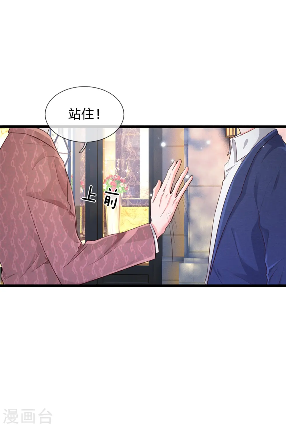 第263话 拳赛门前，小小风波 第9页