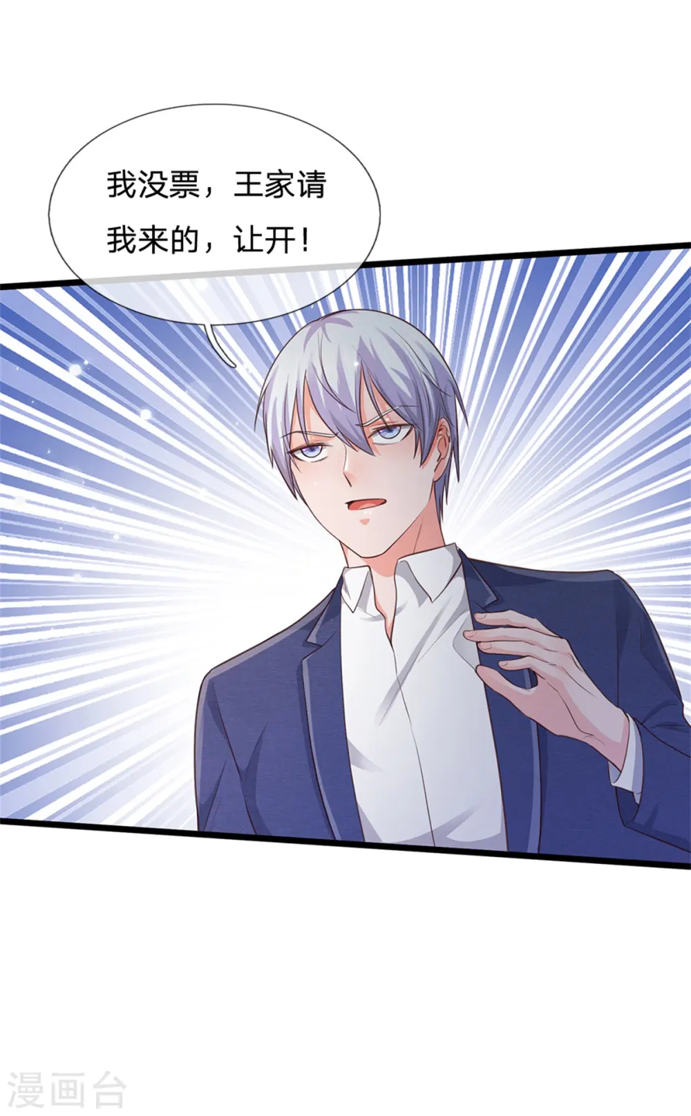 第263话 拳赛门前，小小风波 第11页
