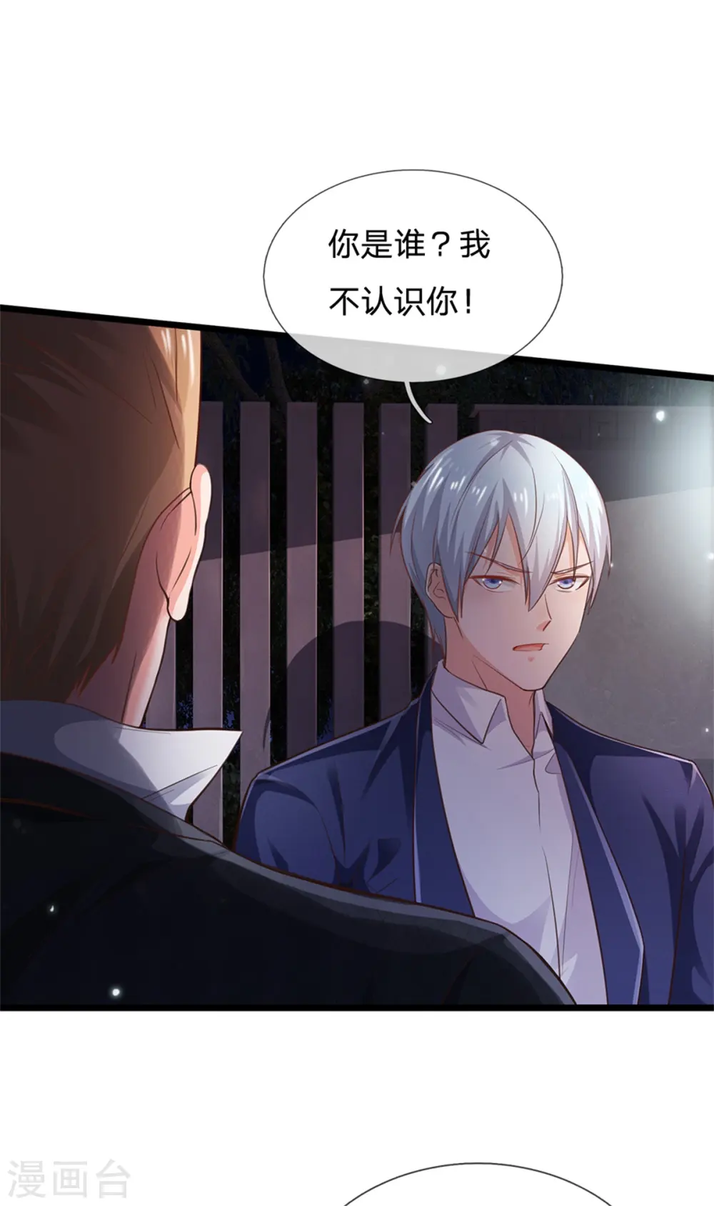 第263话 拳赛门前，小小风波 第19页