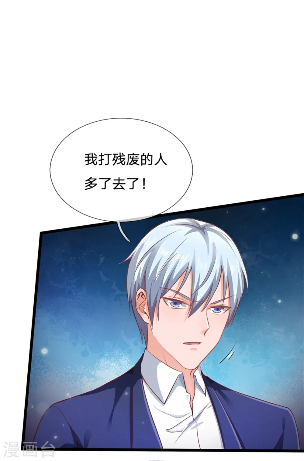 第263话 拳赛门前，小小风波 第21页