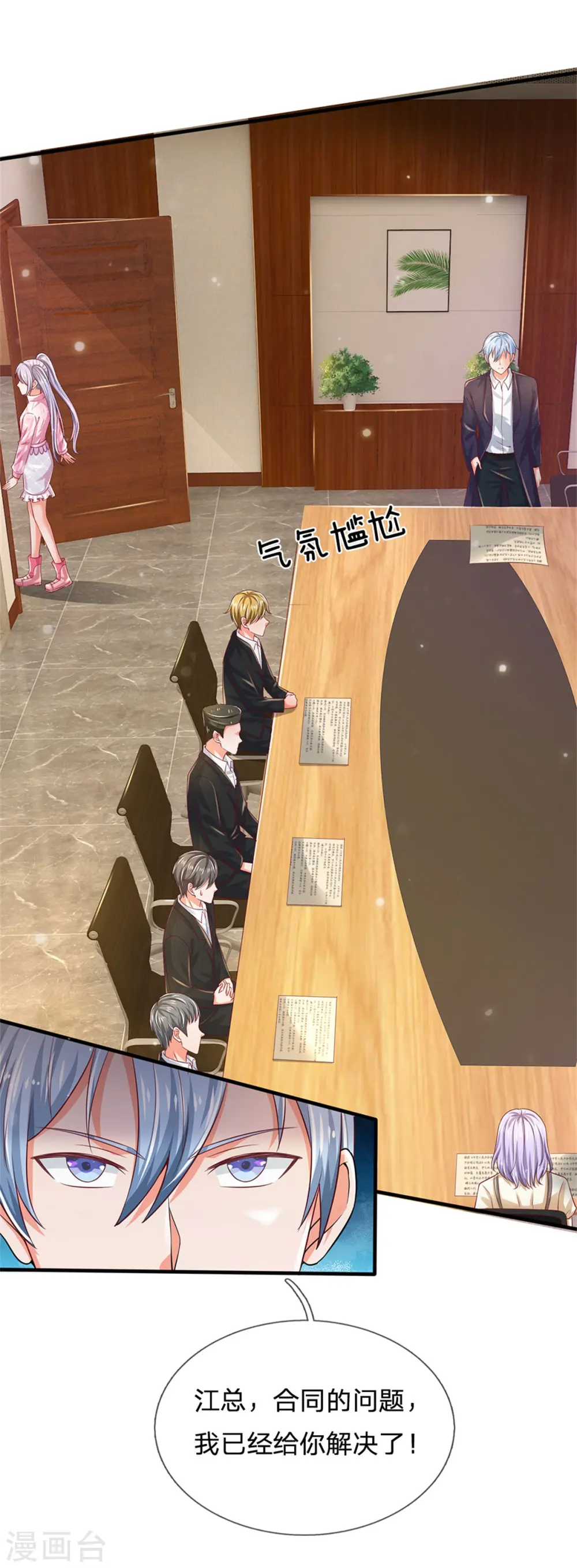 第261话 一群蝼蚁，不足以谋 第6页