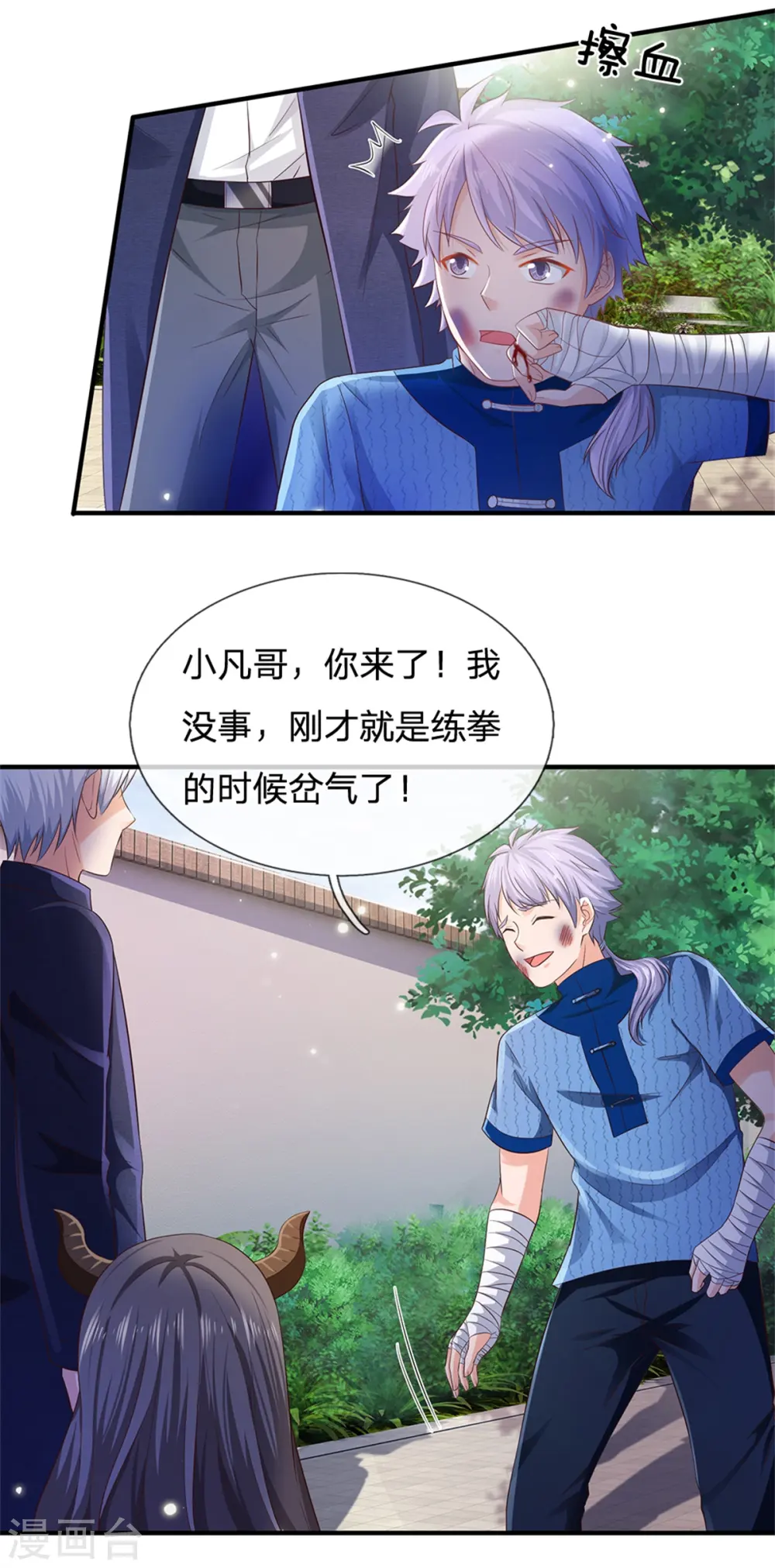 第262话 擂台赌斗，一人百关 第8页
