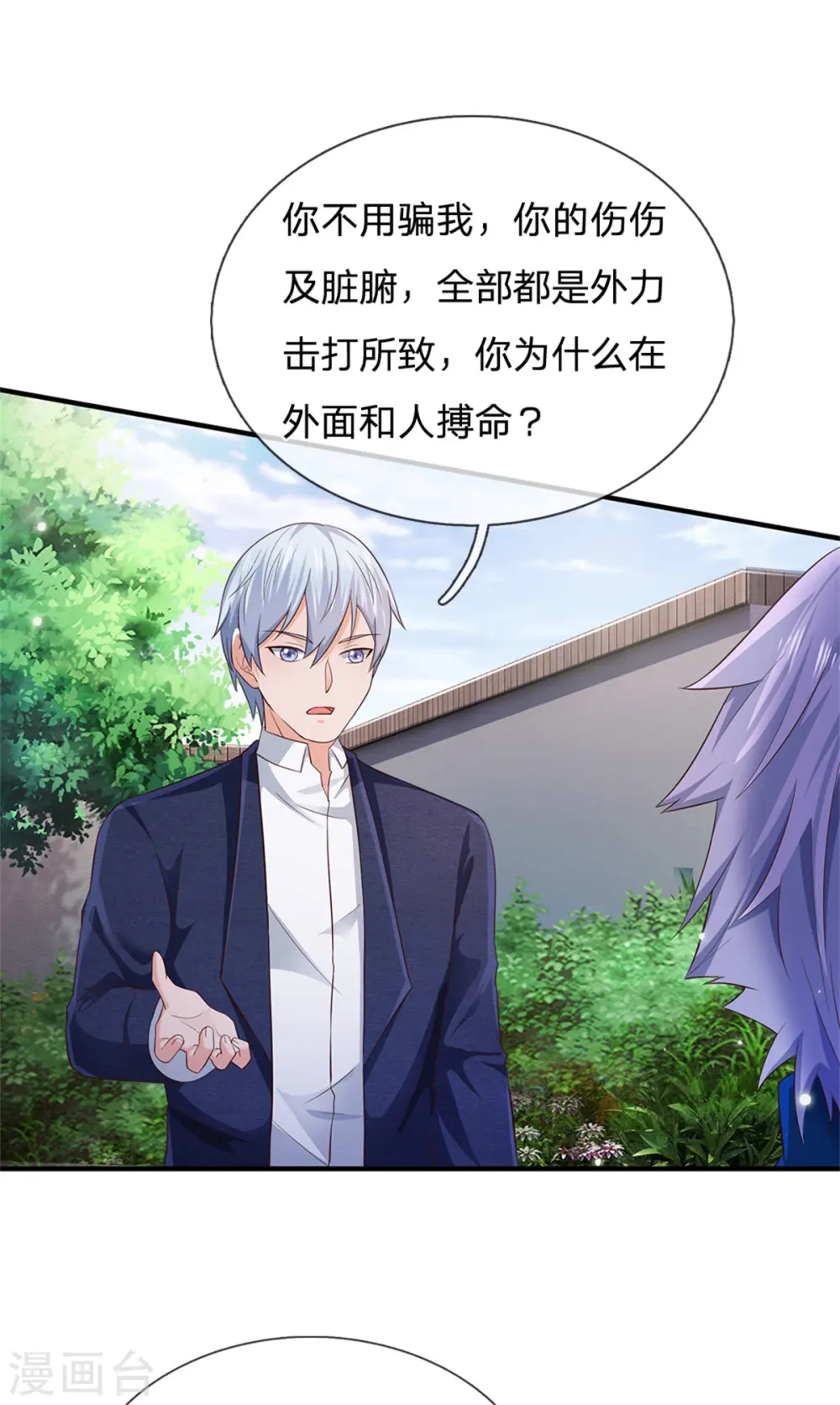 第262话 擂台赌斗，一人百关 第9页