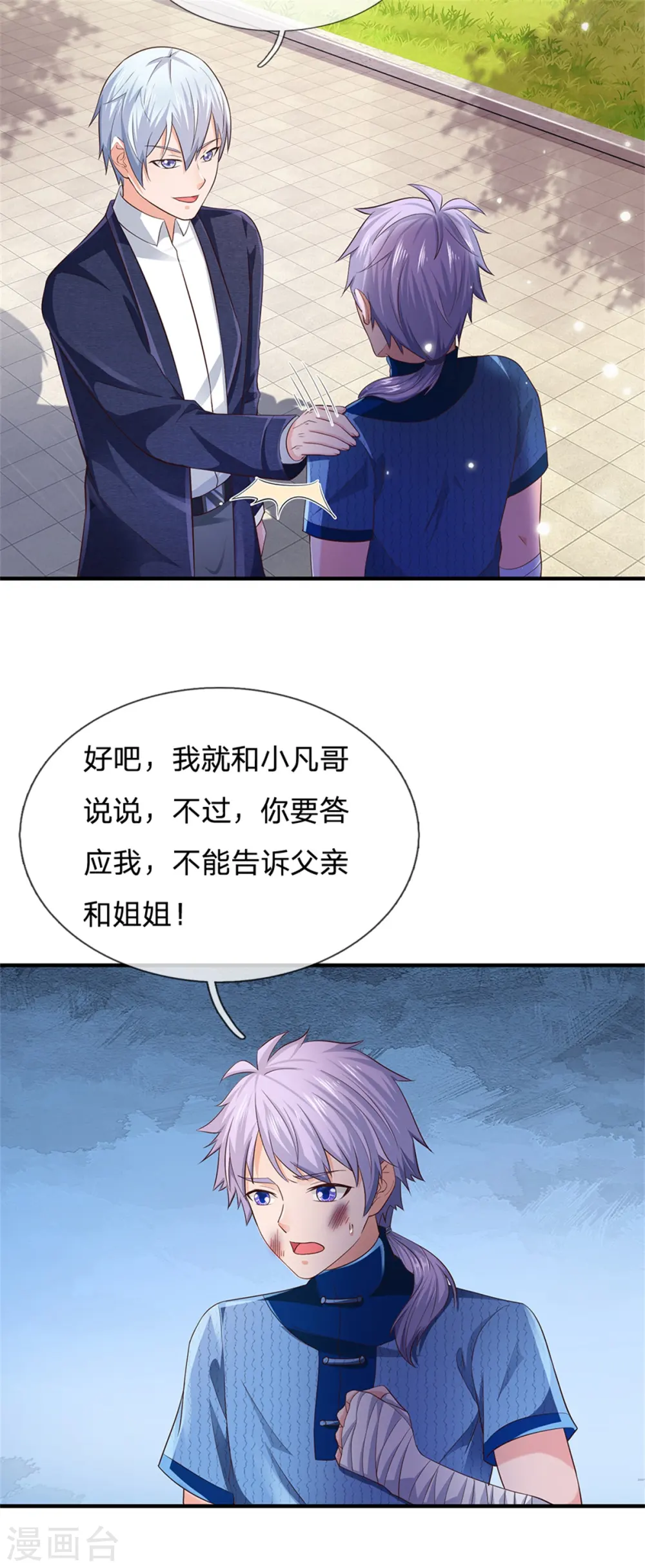第262话 擂台赌斗，一人百关 第11页