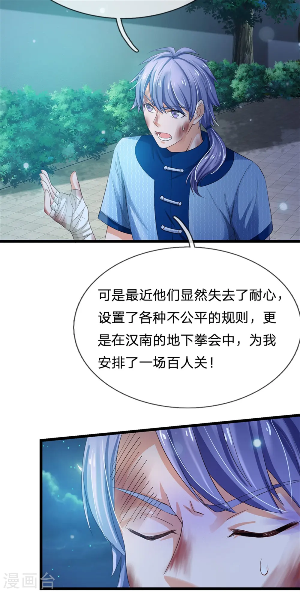 第262话 擂台赌斗，一人百关 第14页