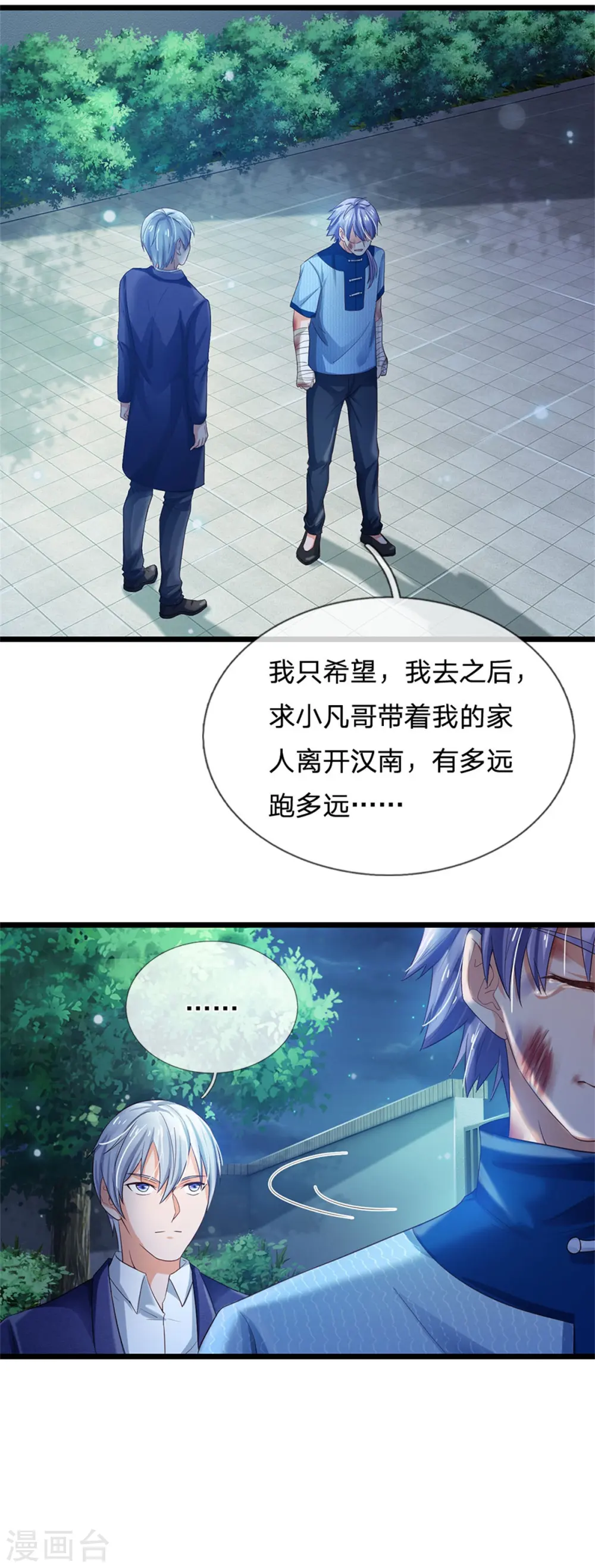 第262话 擂台赌斗，一人百关 第18页