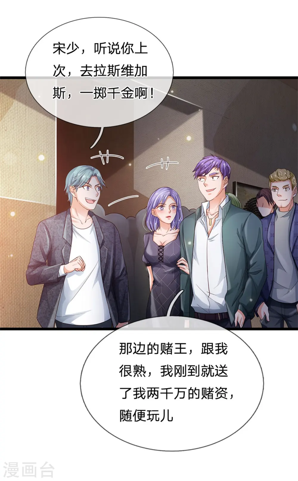 第262话 擂台赌斗，一人百关 第26页