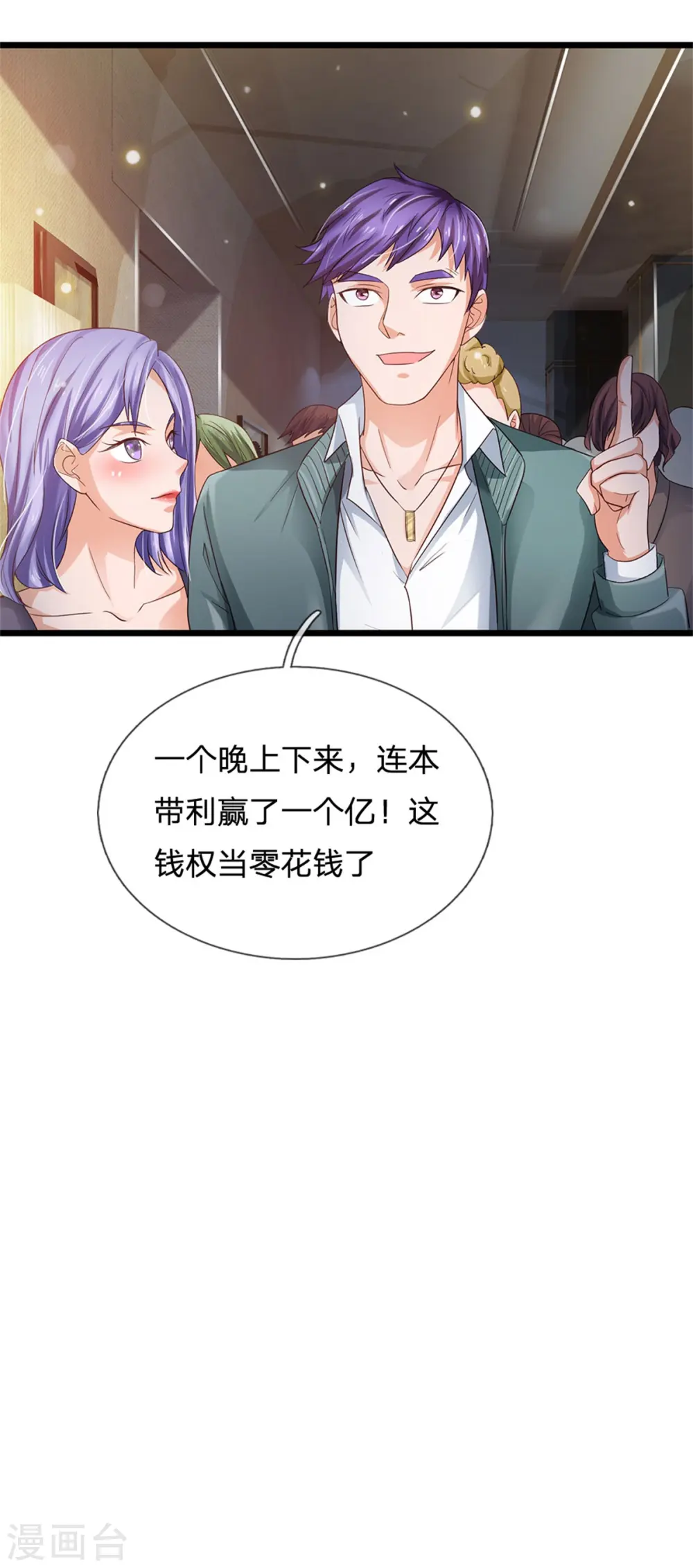 第262话 擂台赌斗，一人百关 第27页
