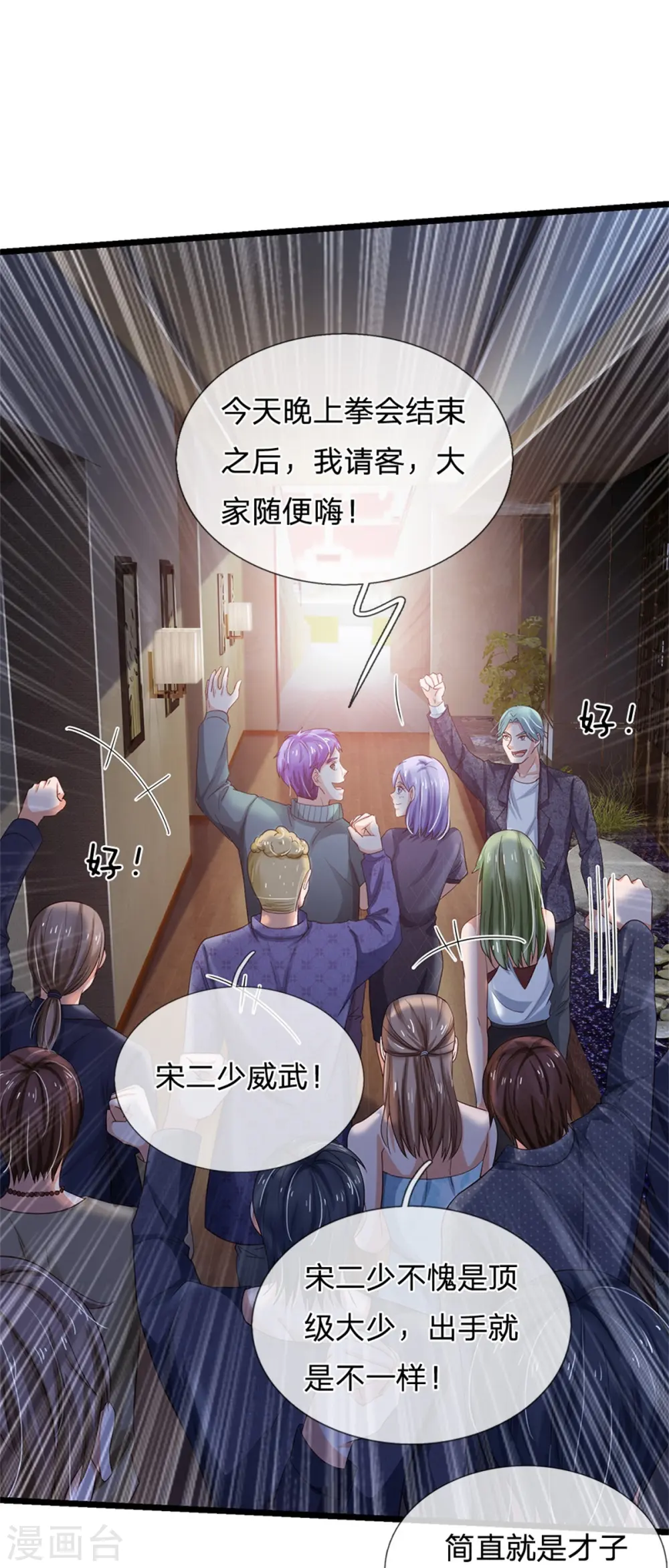 第262话 擂台赌斗，一人百关 第28页