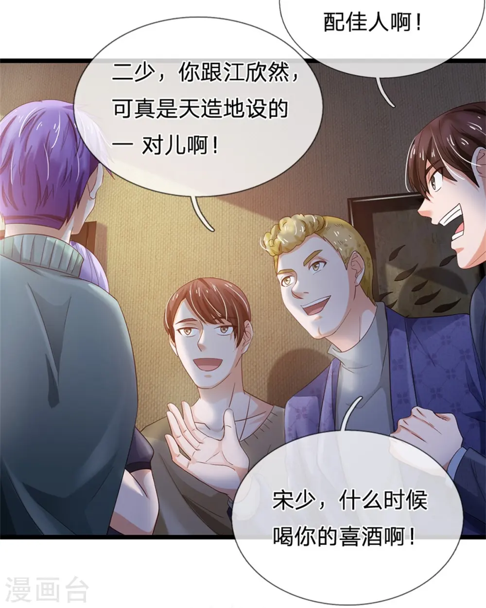 第262话 擂台赌斗，一人百关 第29页