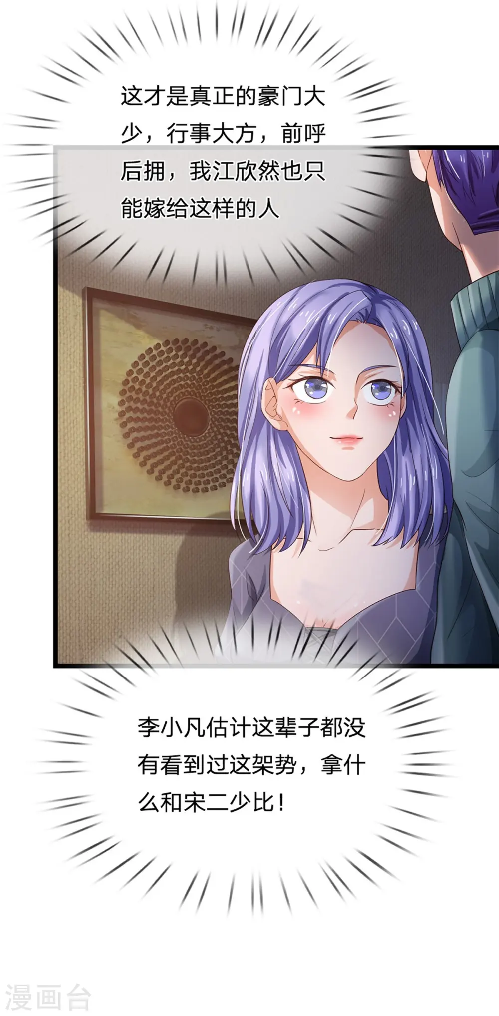 第262话 擂台赌斗，一人百关 第30页