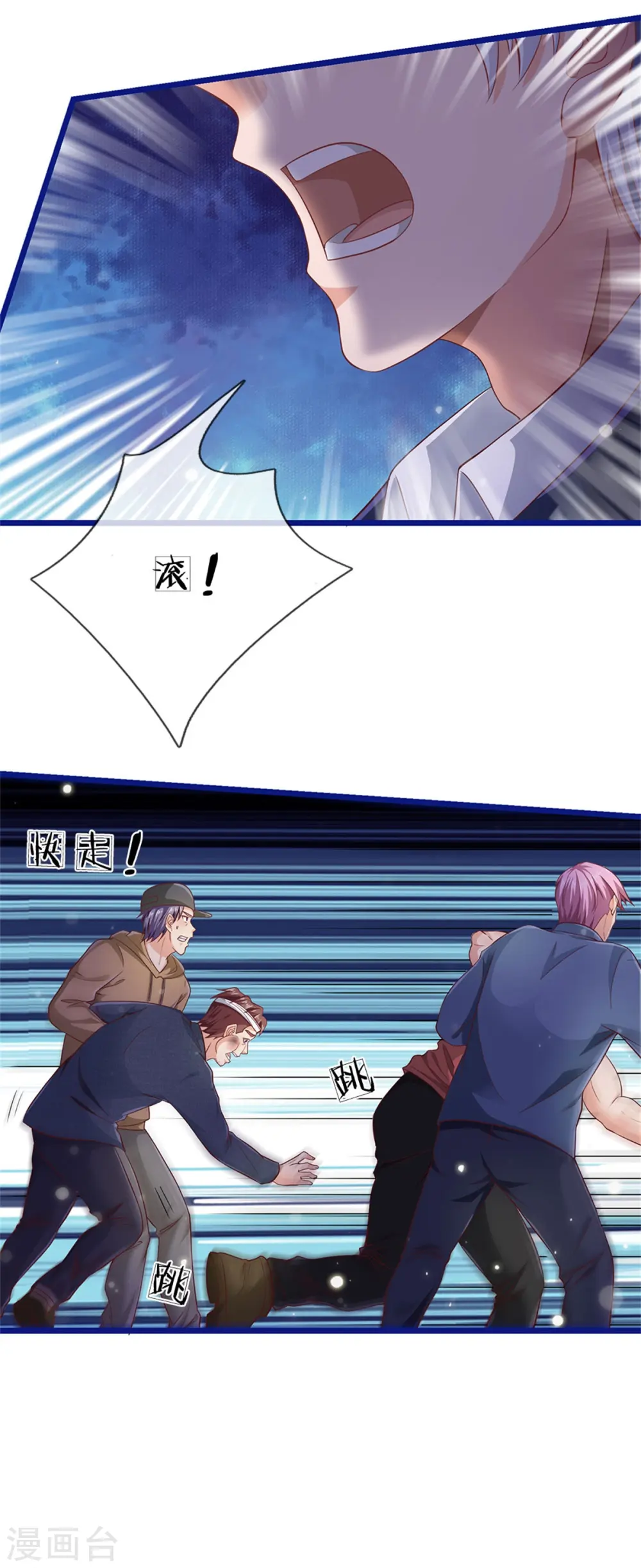 第259话 龙压地蛇，气势非凡 第9页