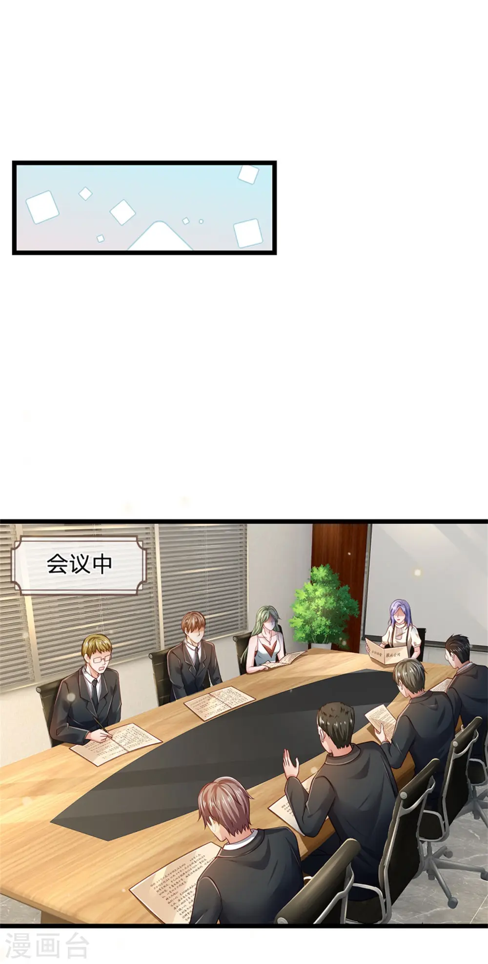 第259话 龙压地蛇，气势非凡 第10页