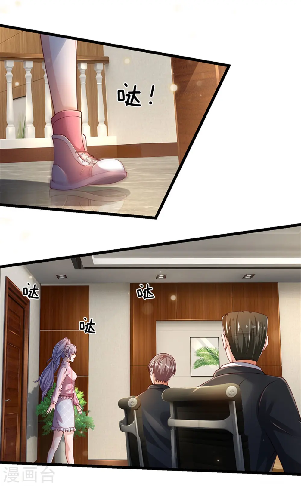 第259话 龙压地蛇，气势非凡 第11页