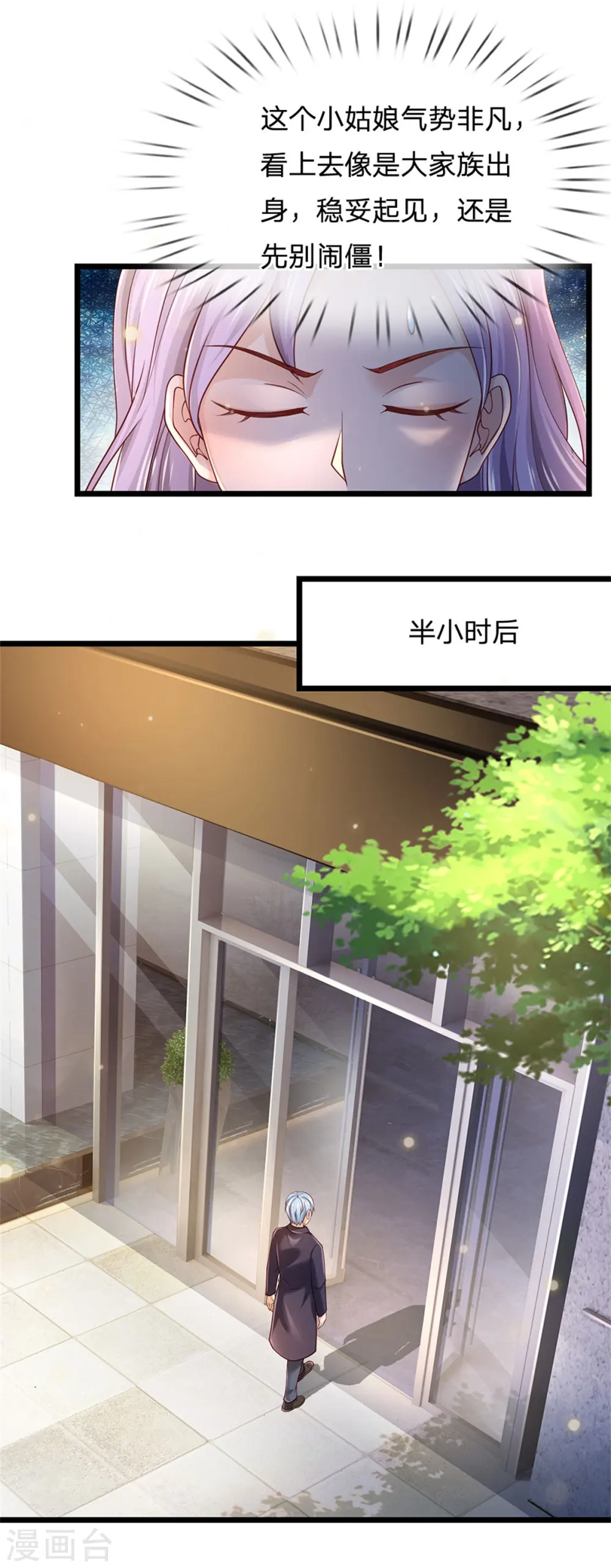 第259话 龙压地蛇，气势非凡 第17页