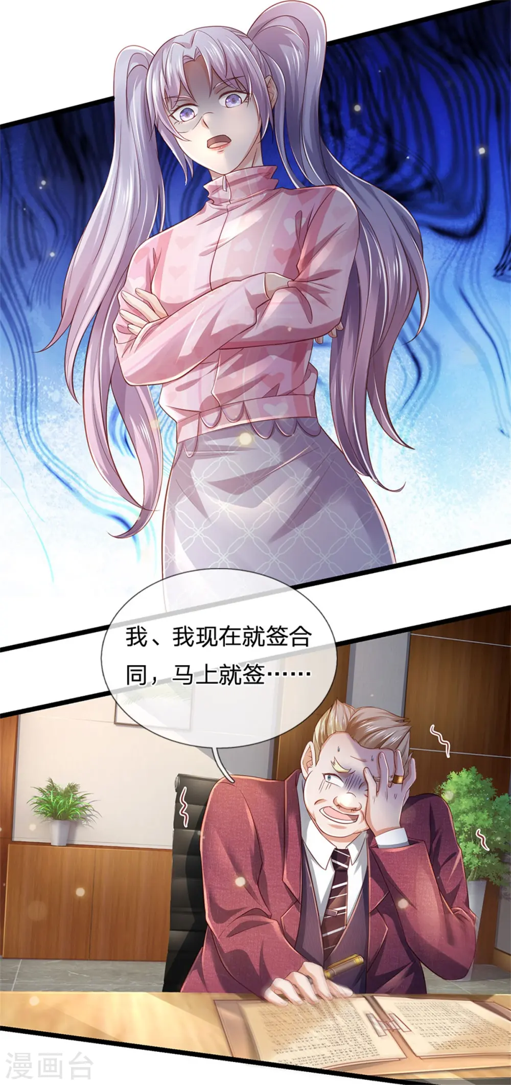 第260话 叽叽喳喳，废话连篇 第10页