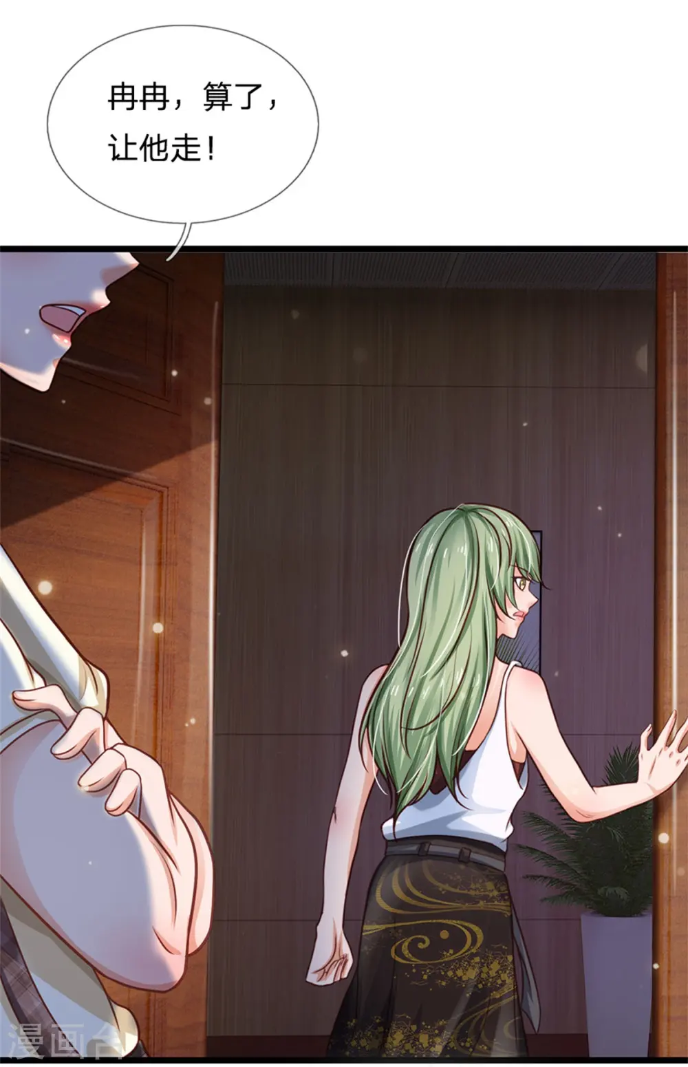 第258话 人海战术，打你怎的 第5页