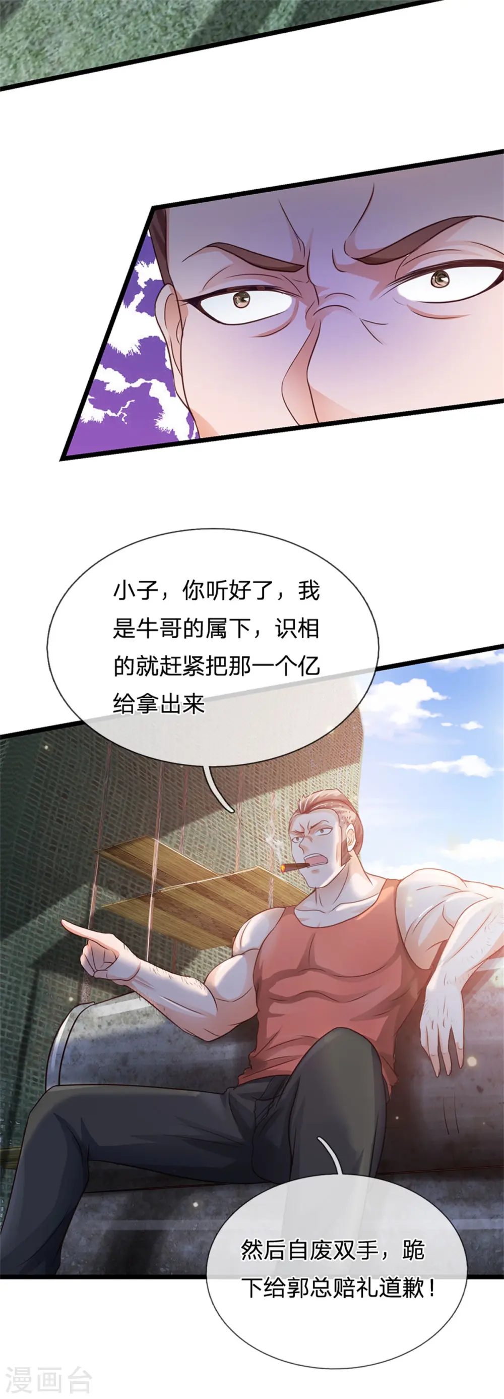 第258话 人海战术，打你怎的 第10页