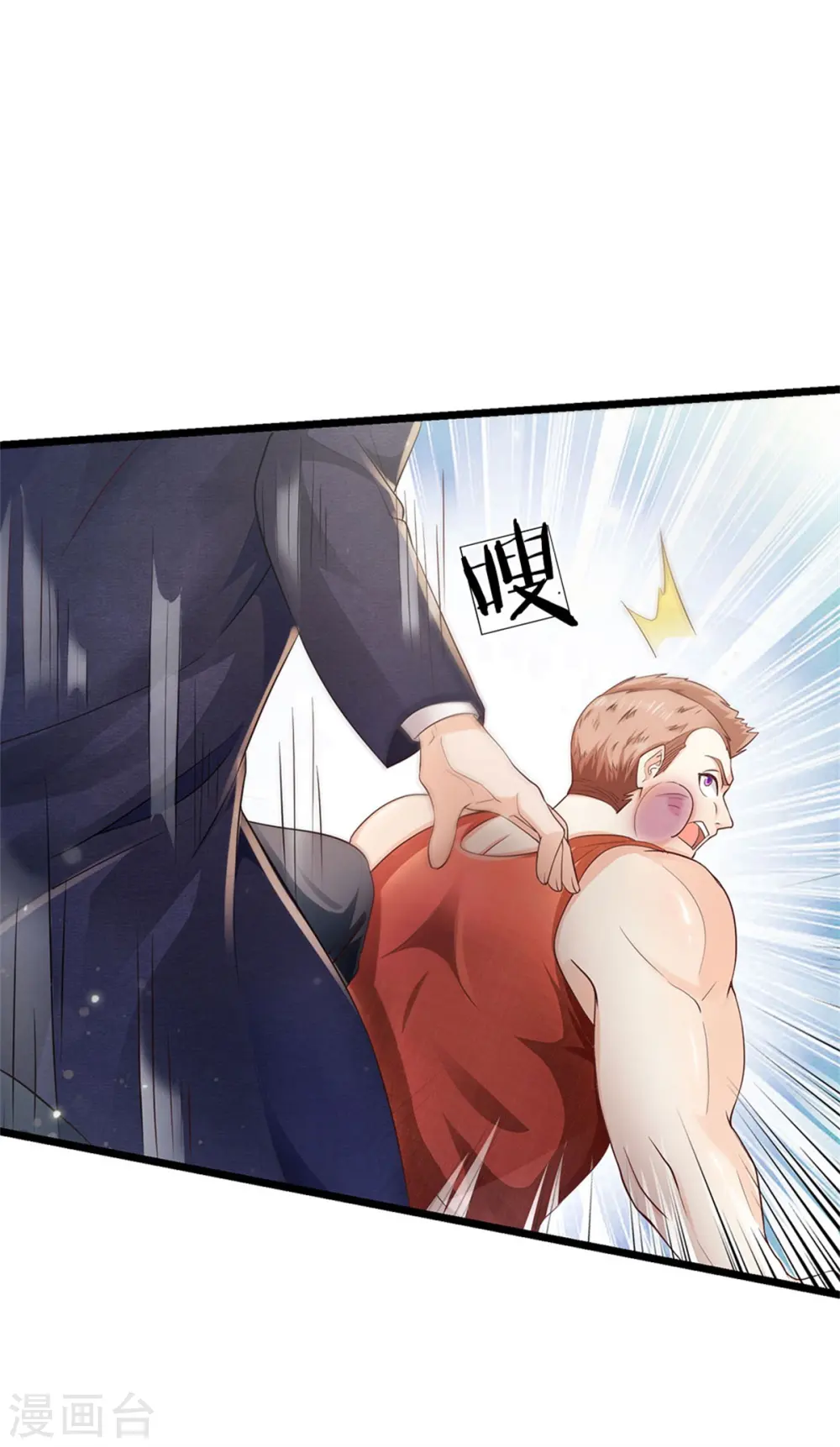 第258话 人海战术，打你怎的 第24页