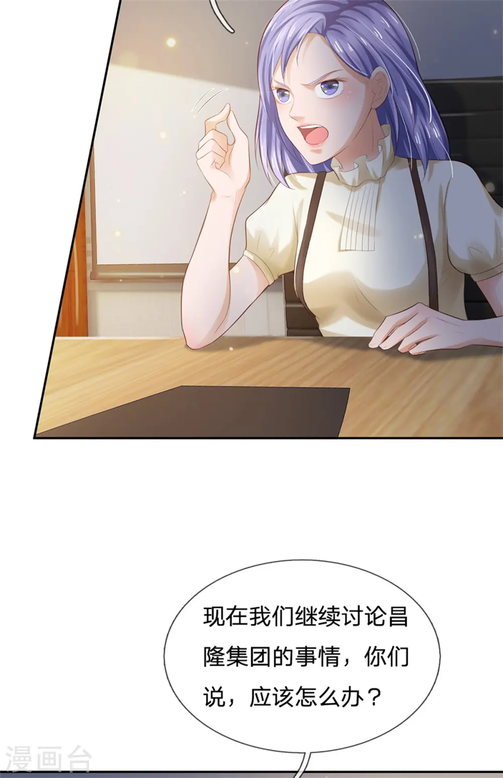 第257话 王家势力，电话搞定 第5页
