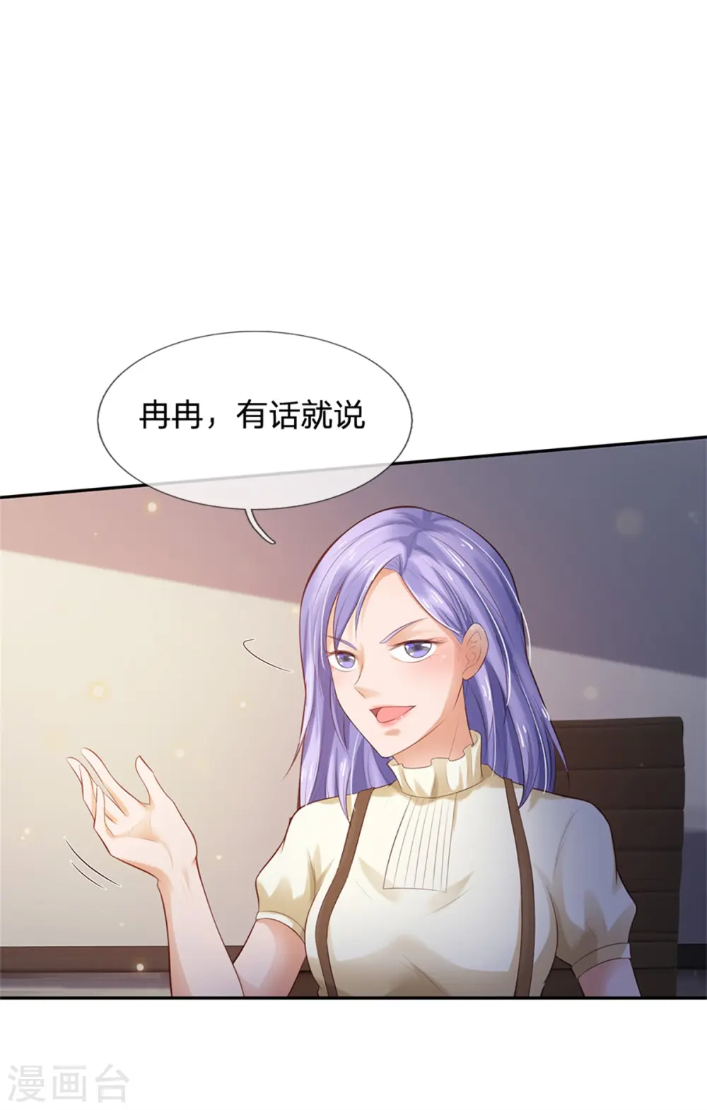 第257话 王家势力，电话搞定 第9页