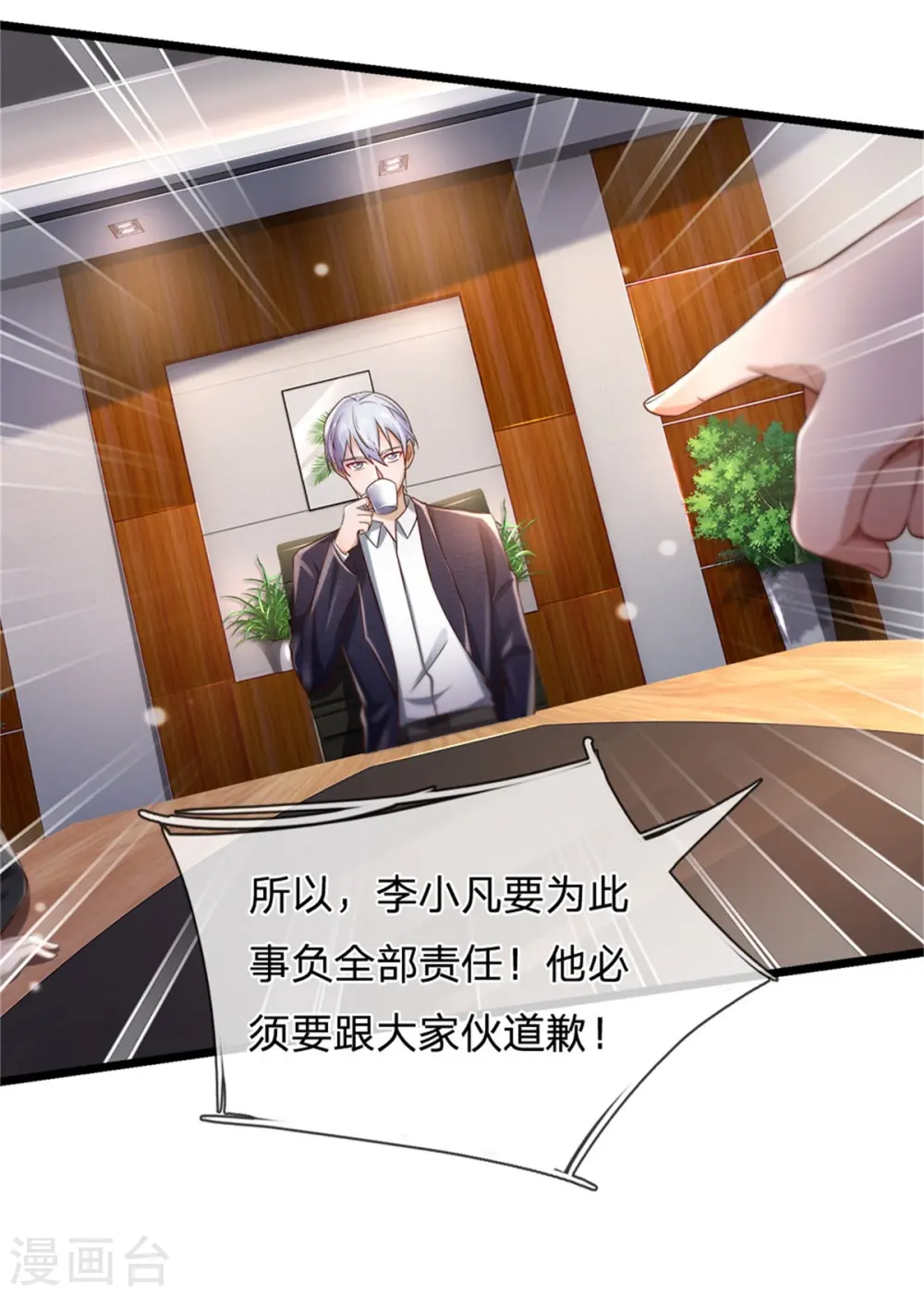 第257话 王家势力，电话搞定 第12页