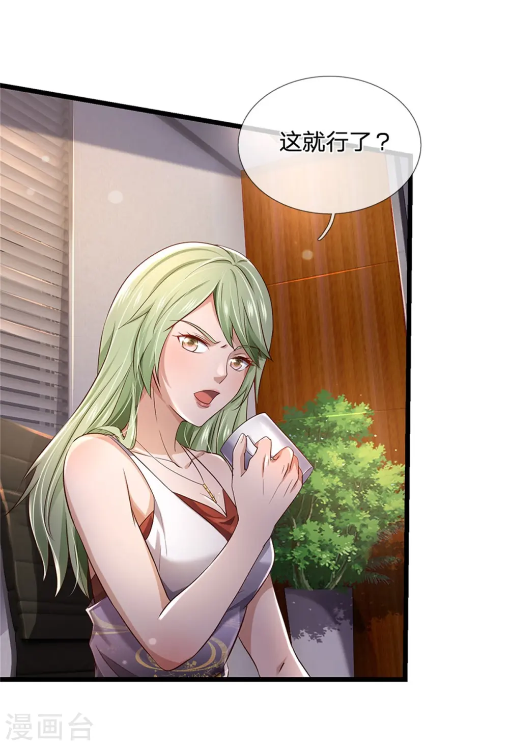 第257话 王家势力，电话搞定 第22页