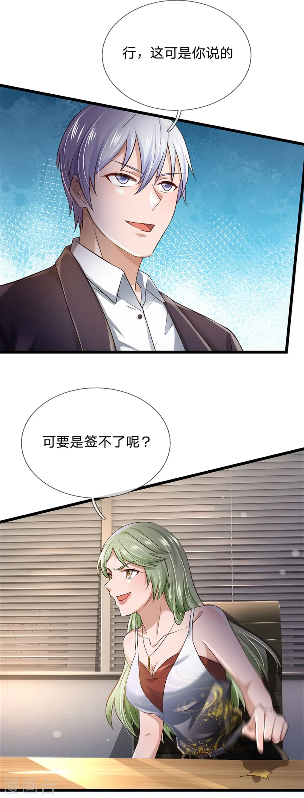 第257话 王家势力，电话搞定 第25页