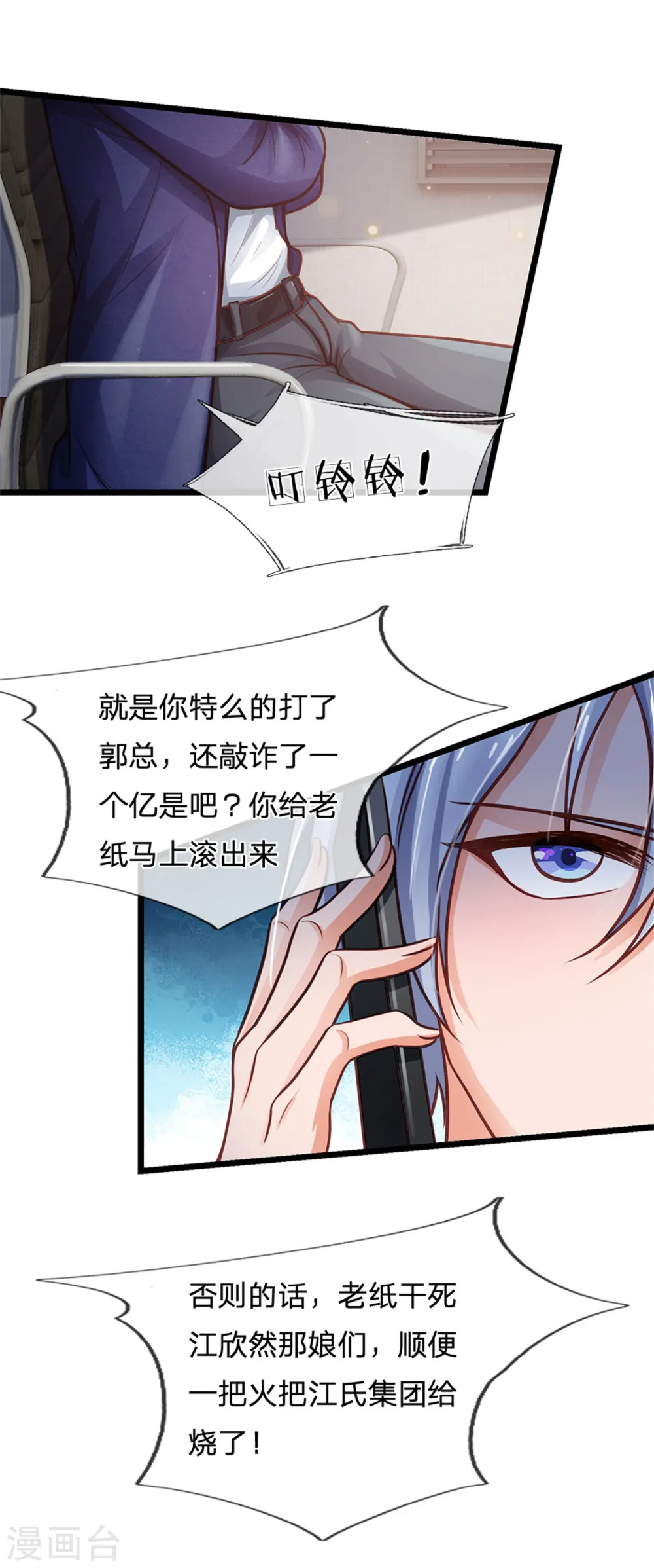 第257话 王家势力，电话搞定 第27页