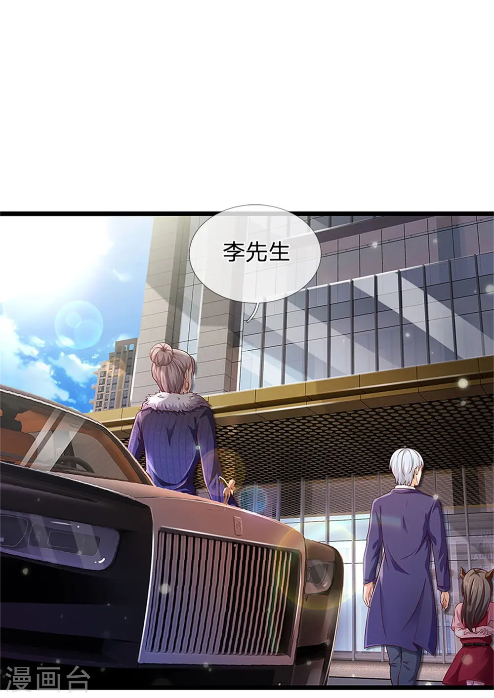 第254话 江氏集团，两道考题 第4页