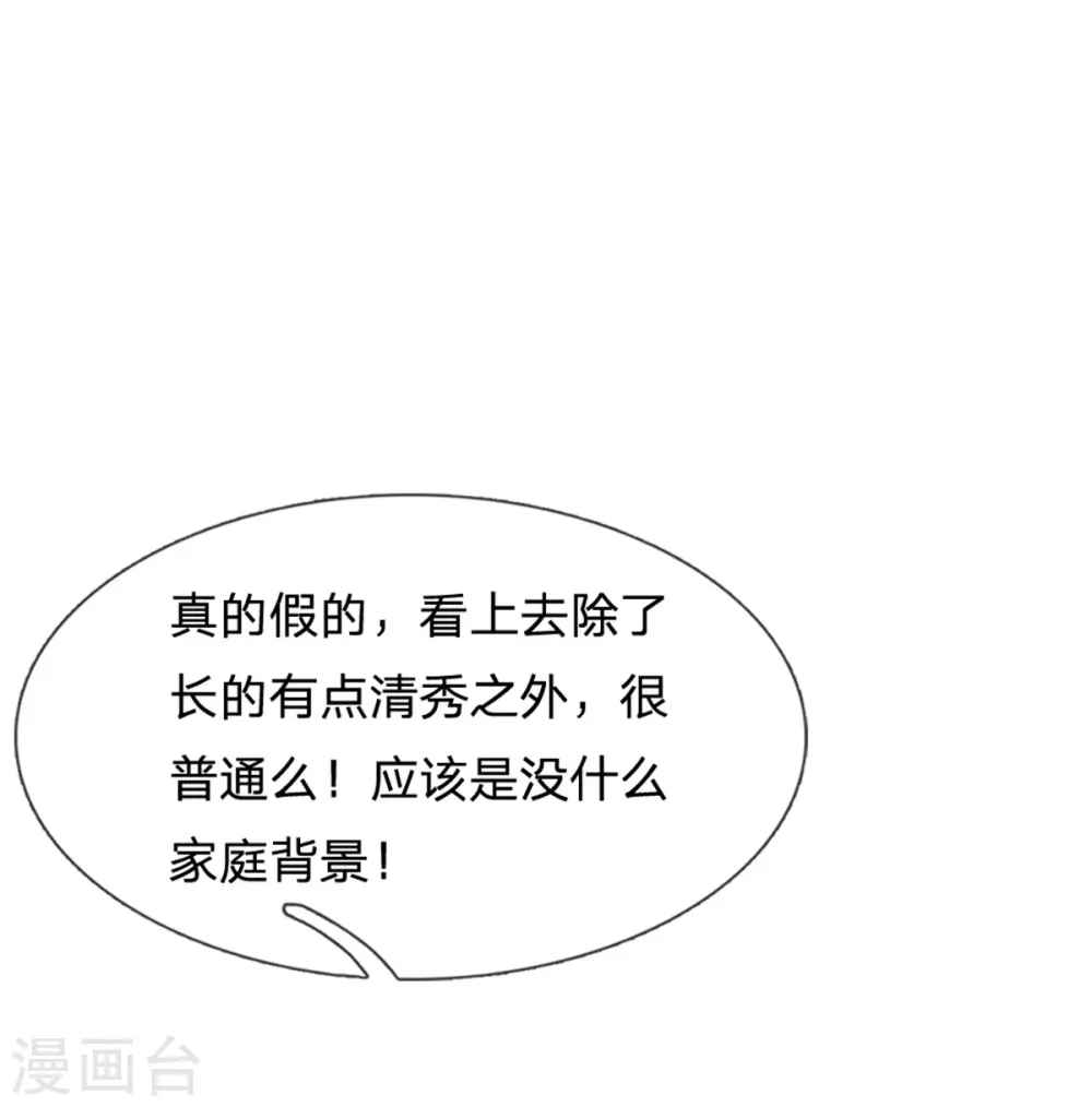 第254话 江氏集团，两道考题 第8页