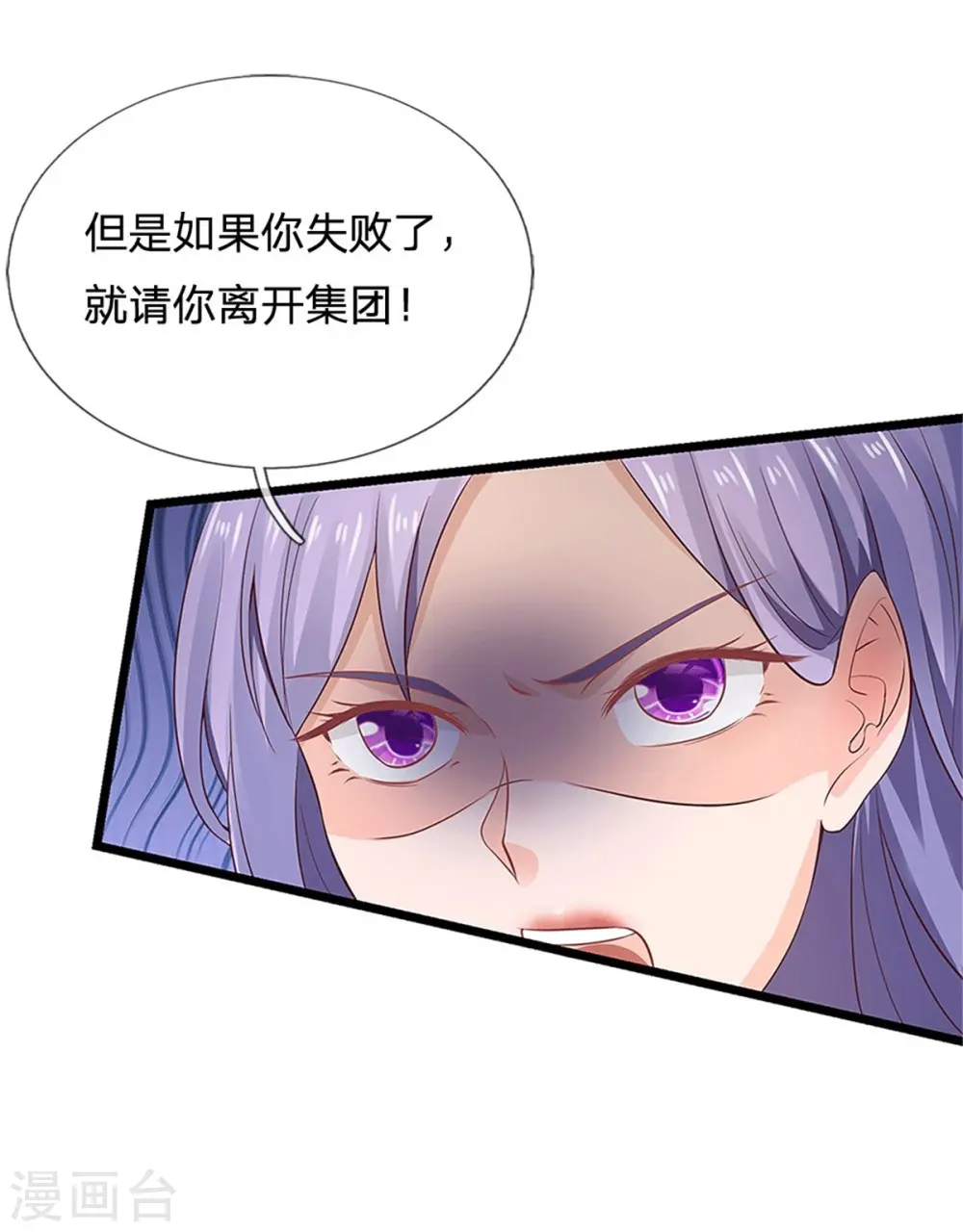 第254话 江氏集团，两道考题 第21页