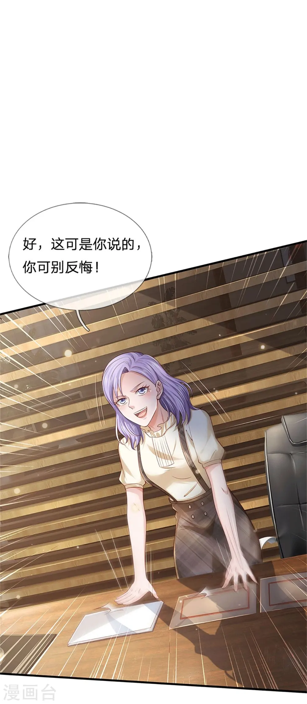 第254话 江氏集团，两道考题 第25页
