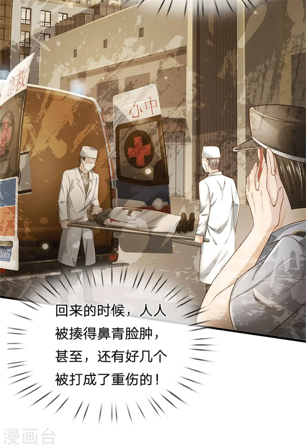 第254话 江氏集团，两道考题 第29页