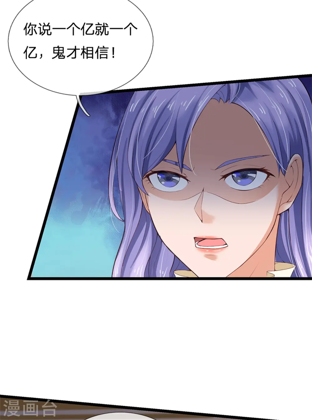 第256话 考虑考虑，拿钱走人 第5页